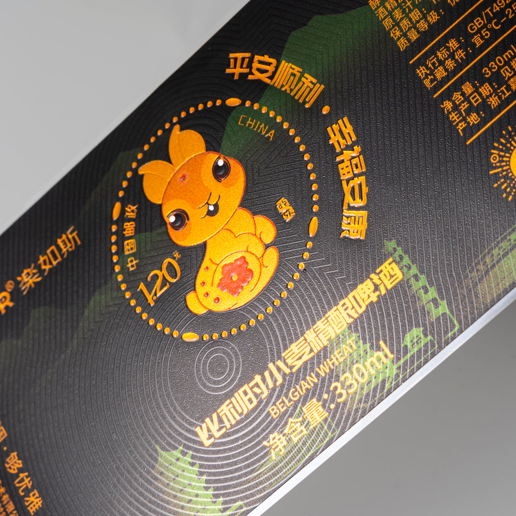 定制标志品牌压花紫外聚氯乙烯宠物金箔独家饮料标签个性化设计提升您的饮料贴纸