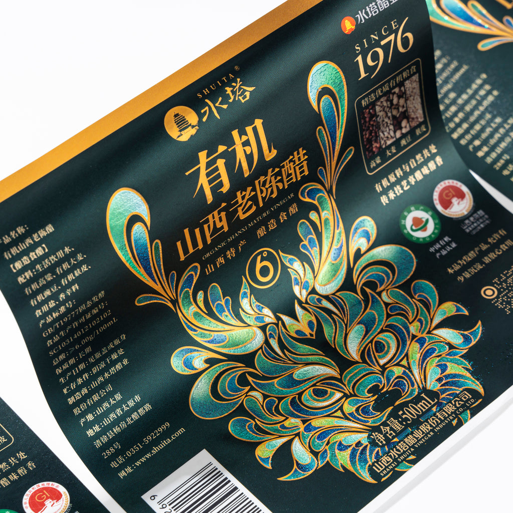 定制logo品牌Bopp PP PVC金箔压花调料调料醋标签贴纸瓶食品包装厂