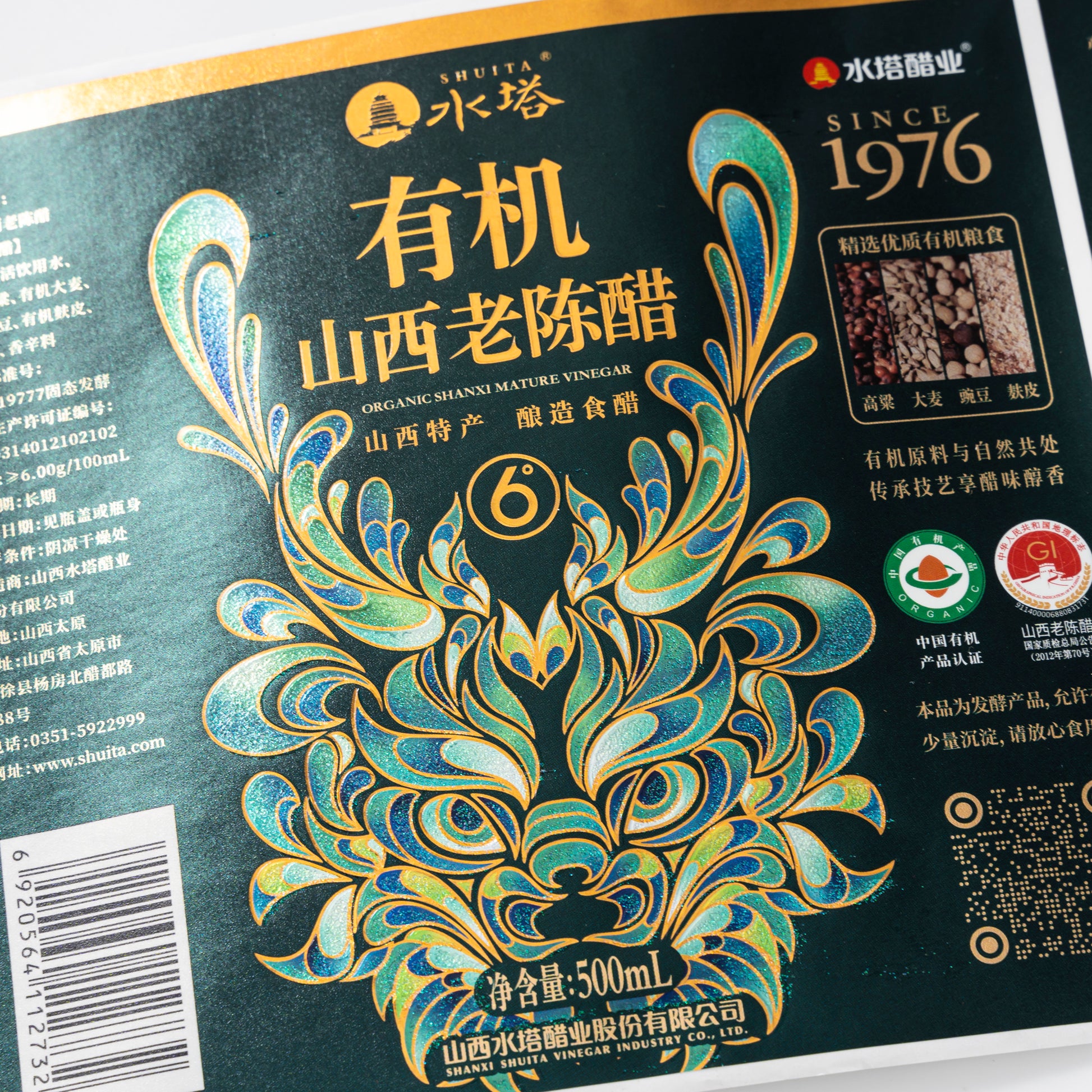 定制logo品牌Bopp PP PVC金箔压花调料调料醋标签贴纸瓶食品包装厂