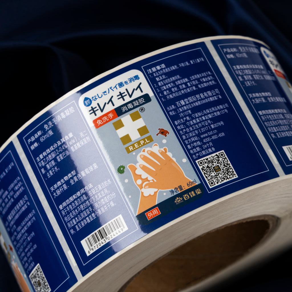 定制全彩紫外印刷聚丙烯光泽层压贴纸标签乙烯基标签，适用于健康药品日常使用行业