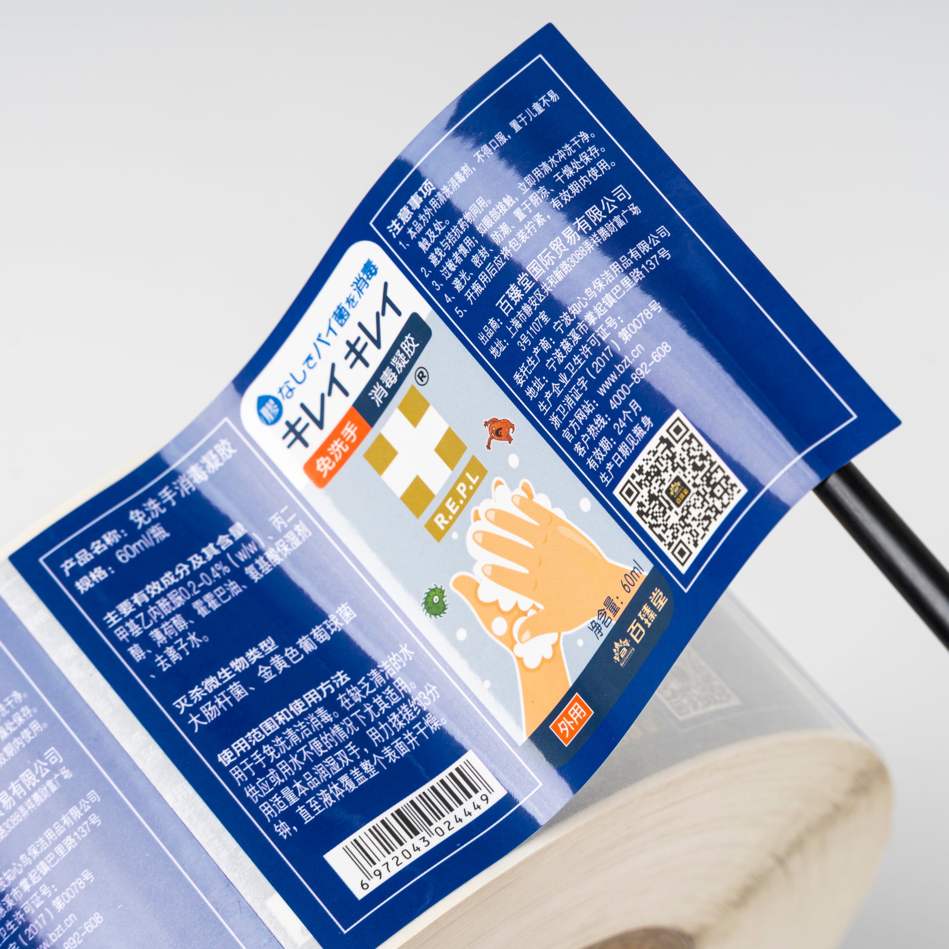 定制全彩紫外印刷聚丙烯光泽层压贴纸标签乙烯基标签，适用于健康药品日常使用行业