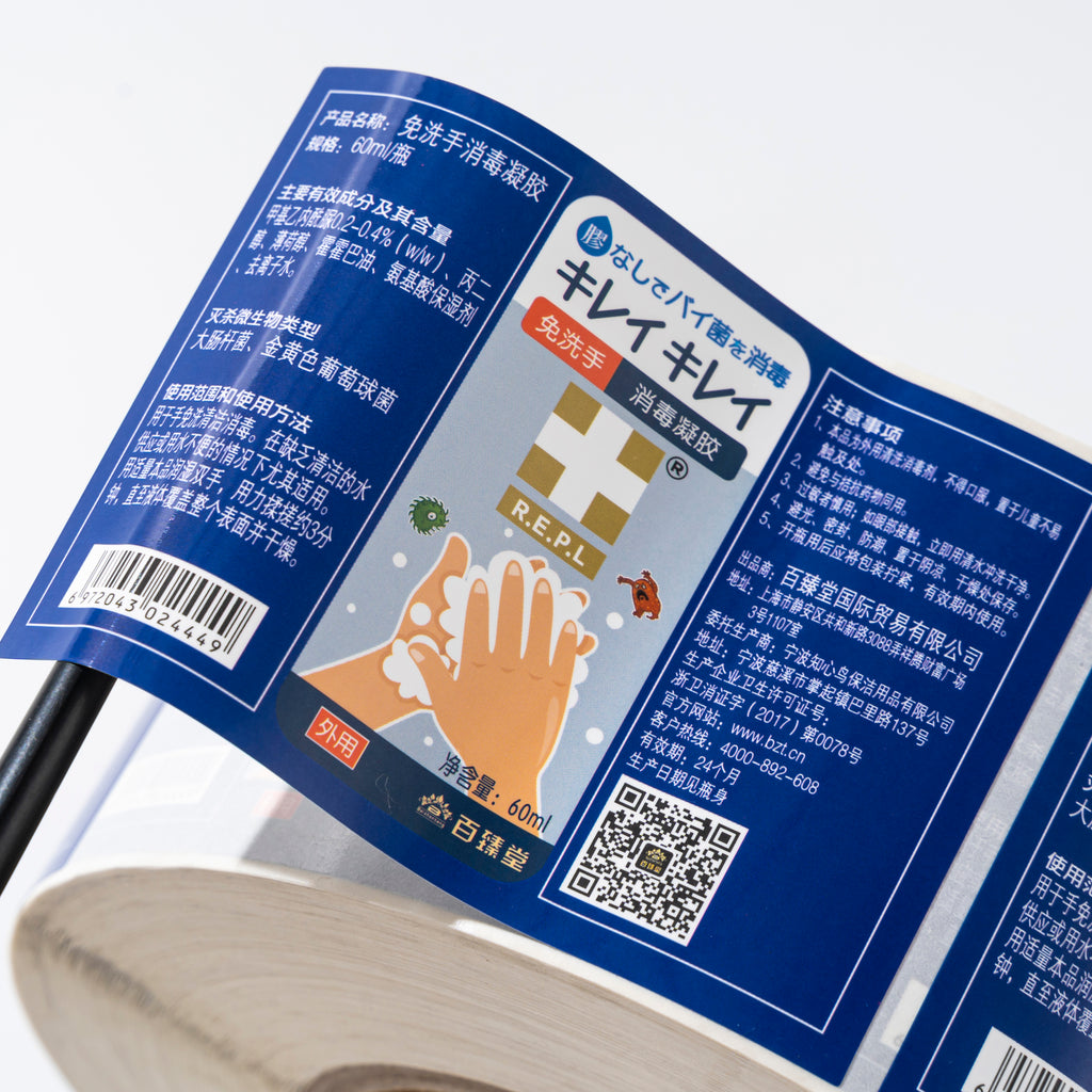 定制全彩紫外印刷聚丙烯光泽层压贴纸标签乙烯基标签，适用于健康药品日常使用行业