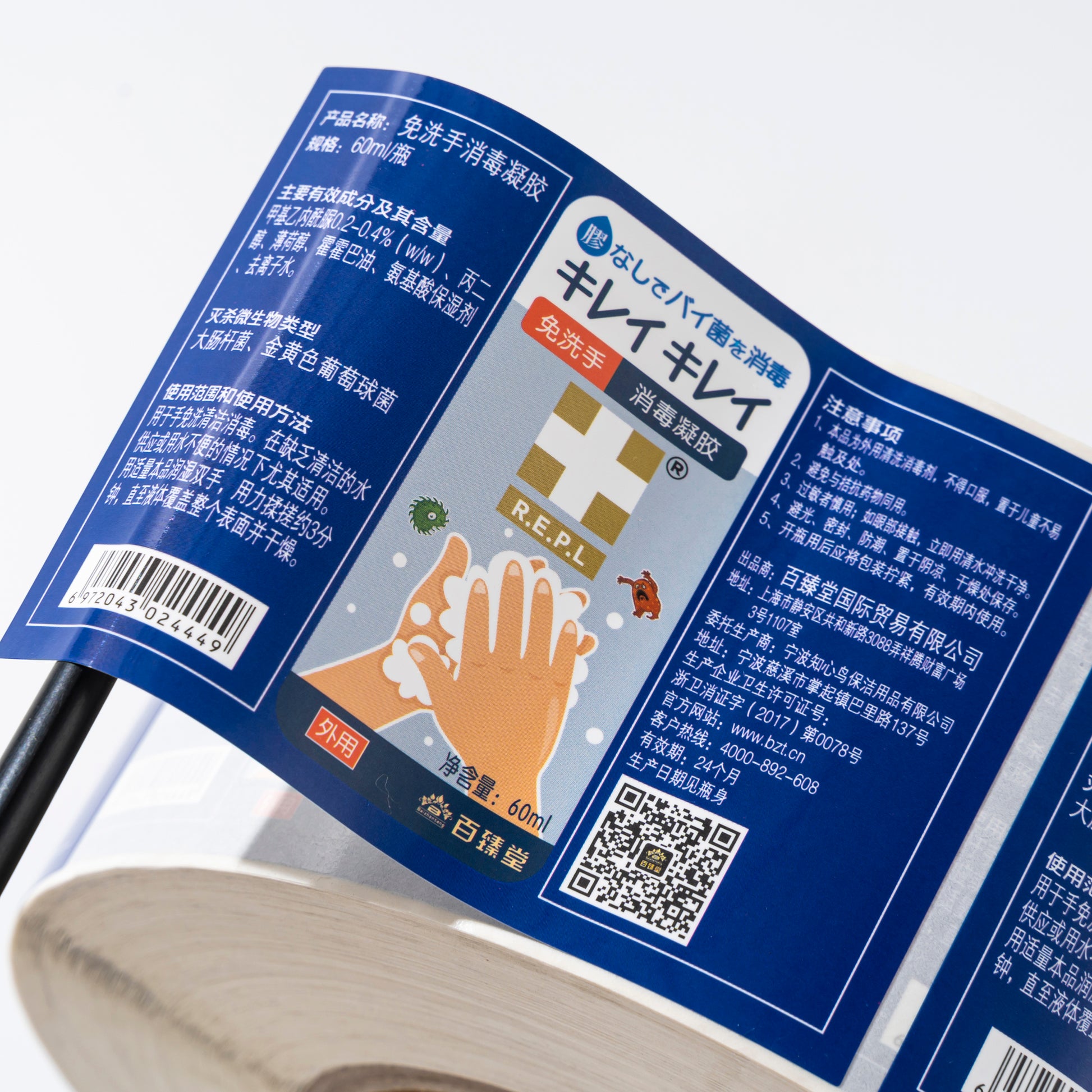 定制全彩紫外印刷聚丙烯光泽层压贴纸标签乙烯基标签，适用于健康药品日常使用行业