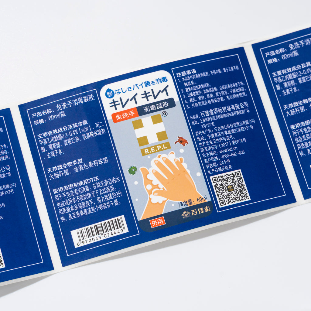 定制全彩紫外印刷聚丙烯光泽层压贴纸标签乙烯基标签，适用于健康药品日常使用行业