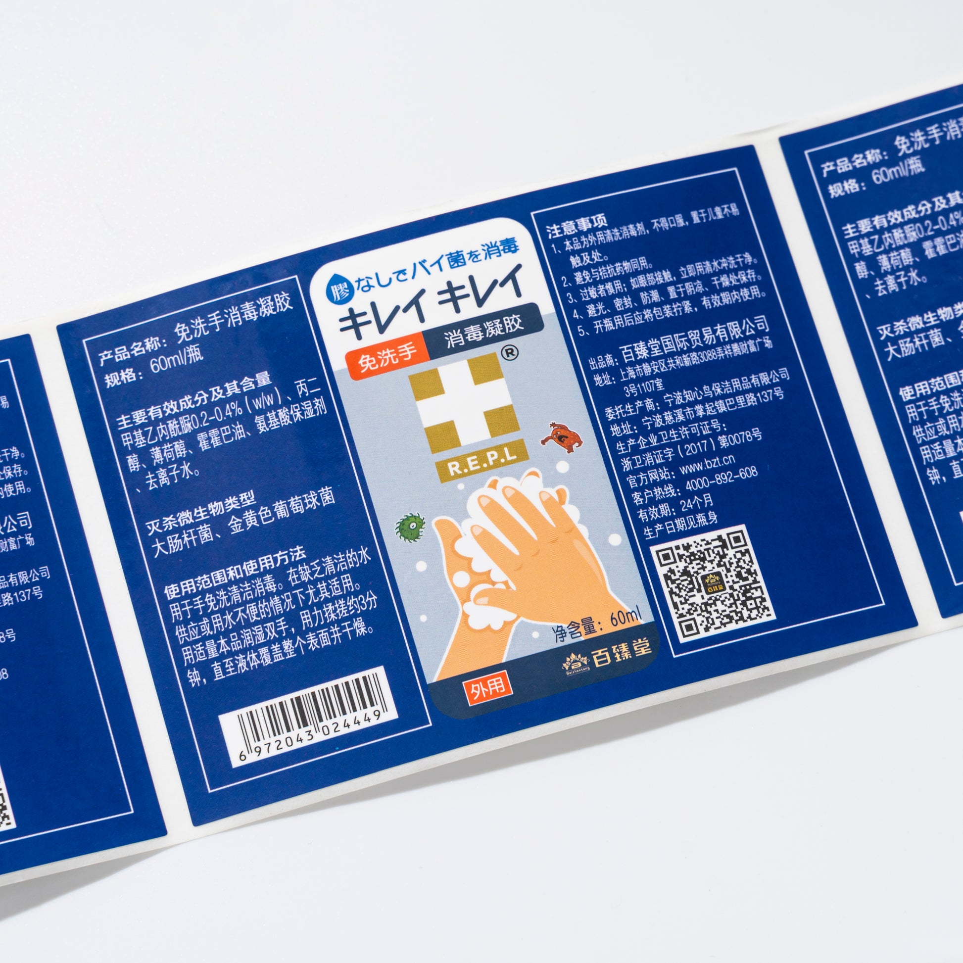 定制全彩紫外印刷聚丙烯光泽层压贴纸标签乙烯基标签，适用于健康药品日常使用行业