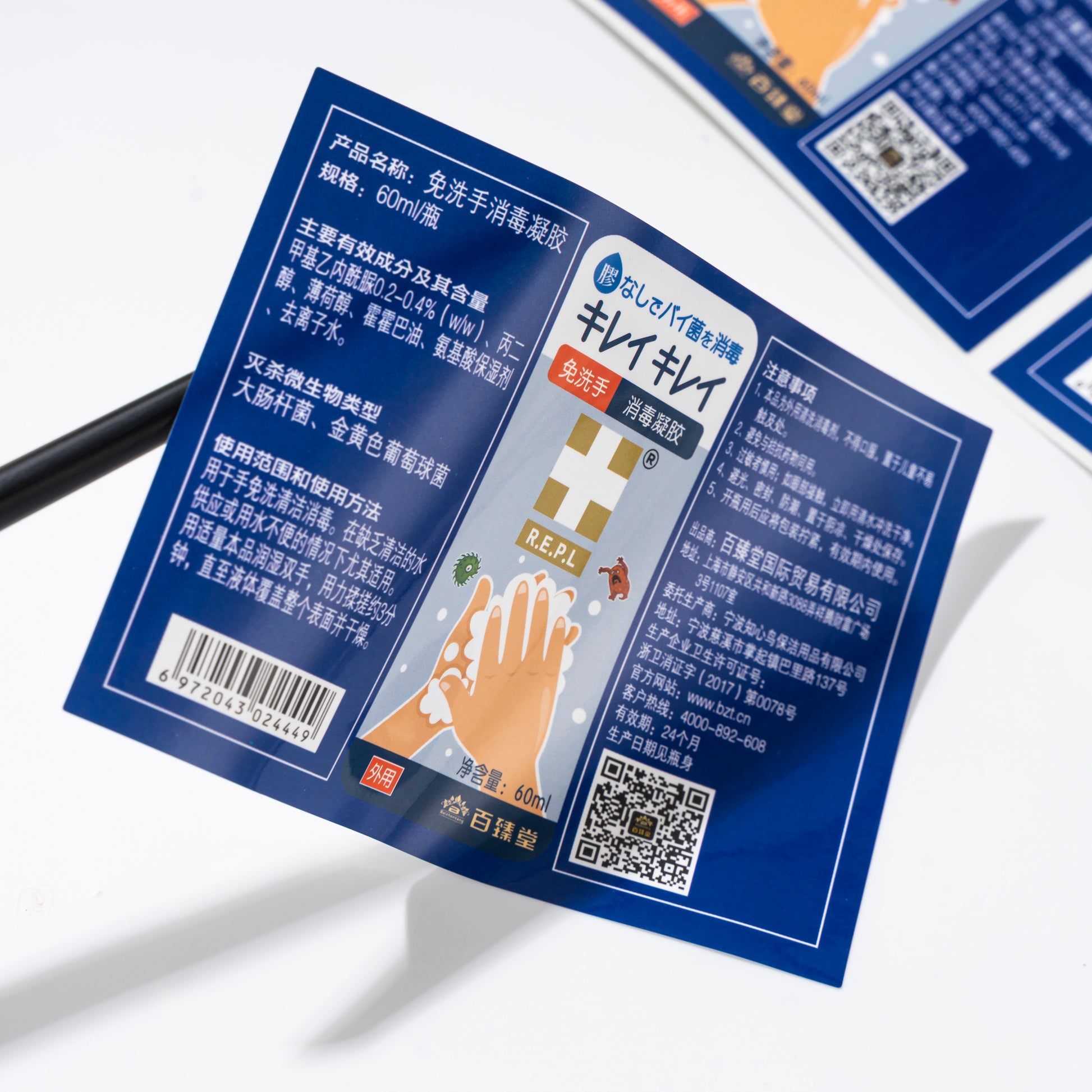 定制全彩紫外印刷聚丙烯光泽层压贴纸标签乙烯基标签，适用于健康药品日常使用行业