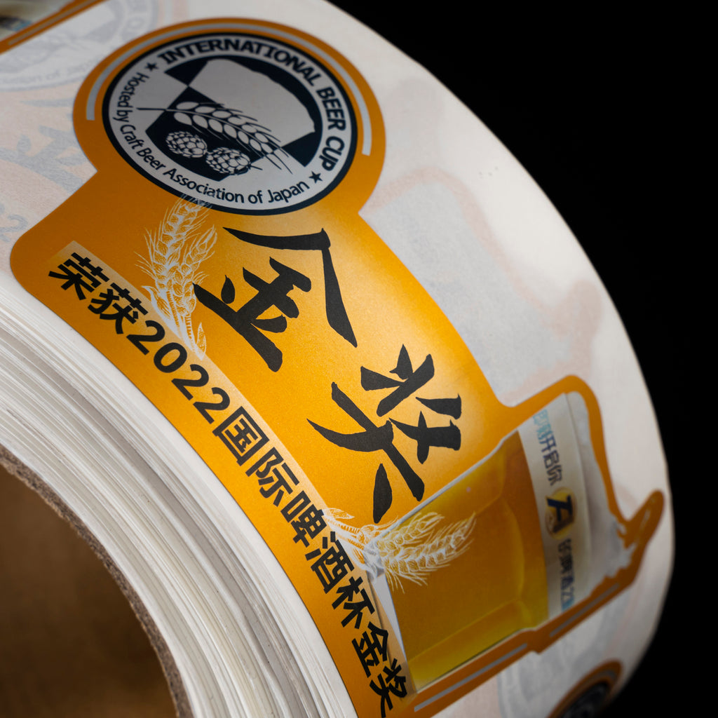 厂家直销啤酒葡萄酒饮料定制贴纸防水PVC标志烫金压花全息图标签