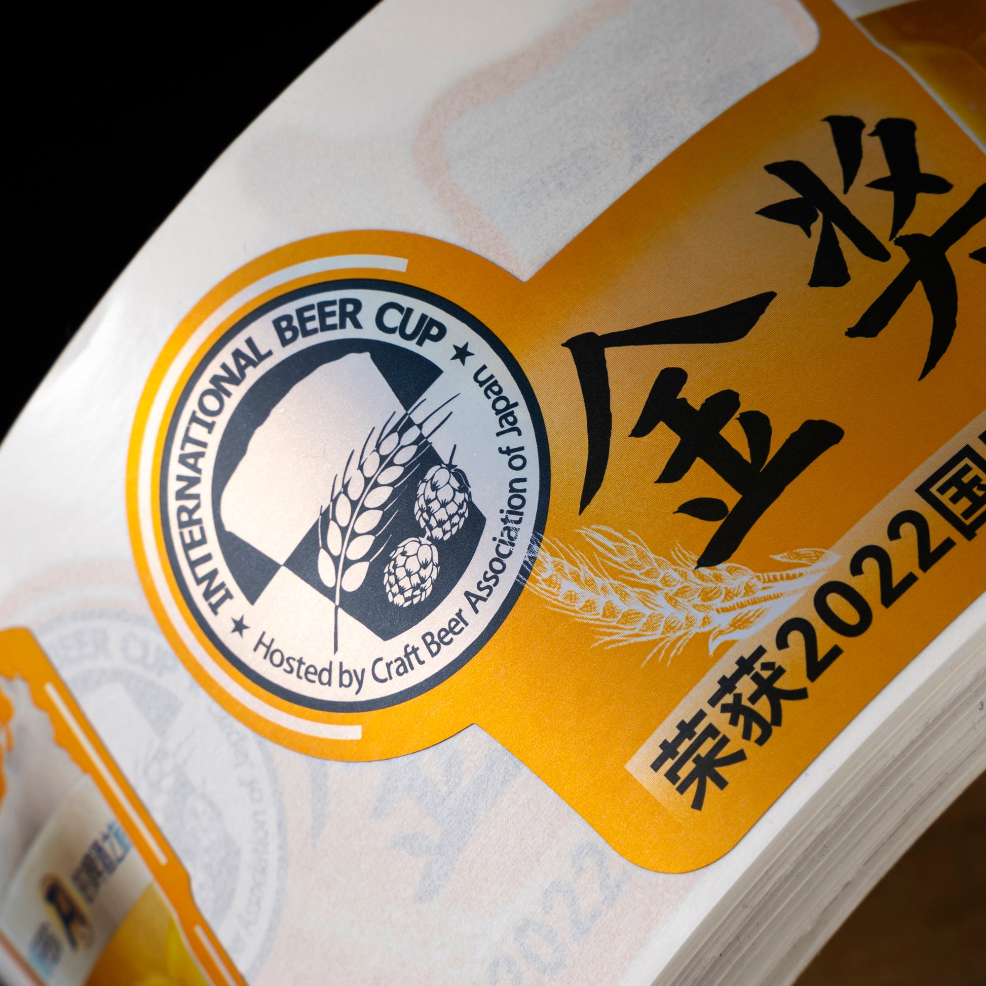 厂家直销啤酒葡萄酒饮料定制贴纸防水PVC标志烫金压花全息图标签