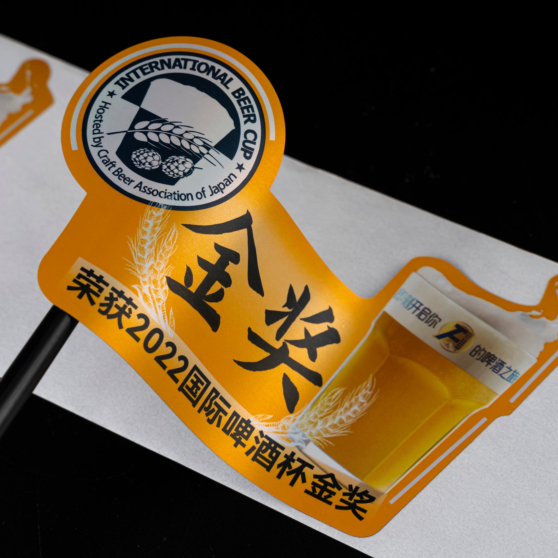 厂家直销啤酒葡萄酒饮料定制贴纸防水PVC标志烫金压花全息图标签