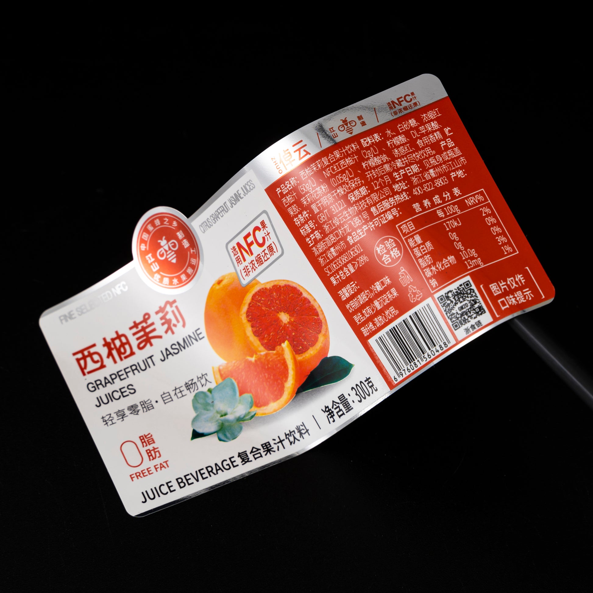 定制标志印刷贴纸防水金箔粘合剂食品标签饮料果汁乙烯基聚氯乙烯塑料卷