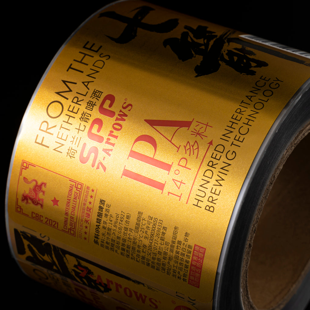 定制标志标签贴纸聚氯乙烯金属金箔水葡萄酒啤酒饮料高品质防水厂家制造贴纸