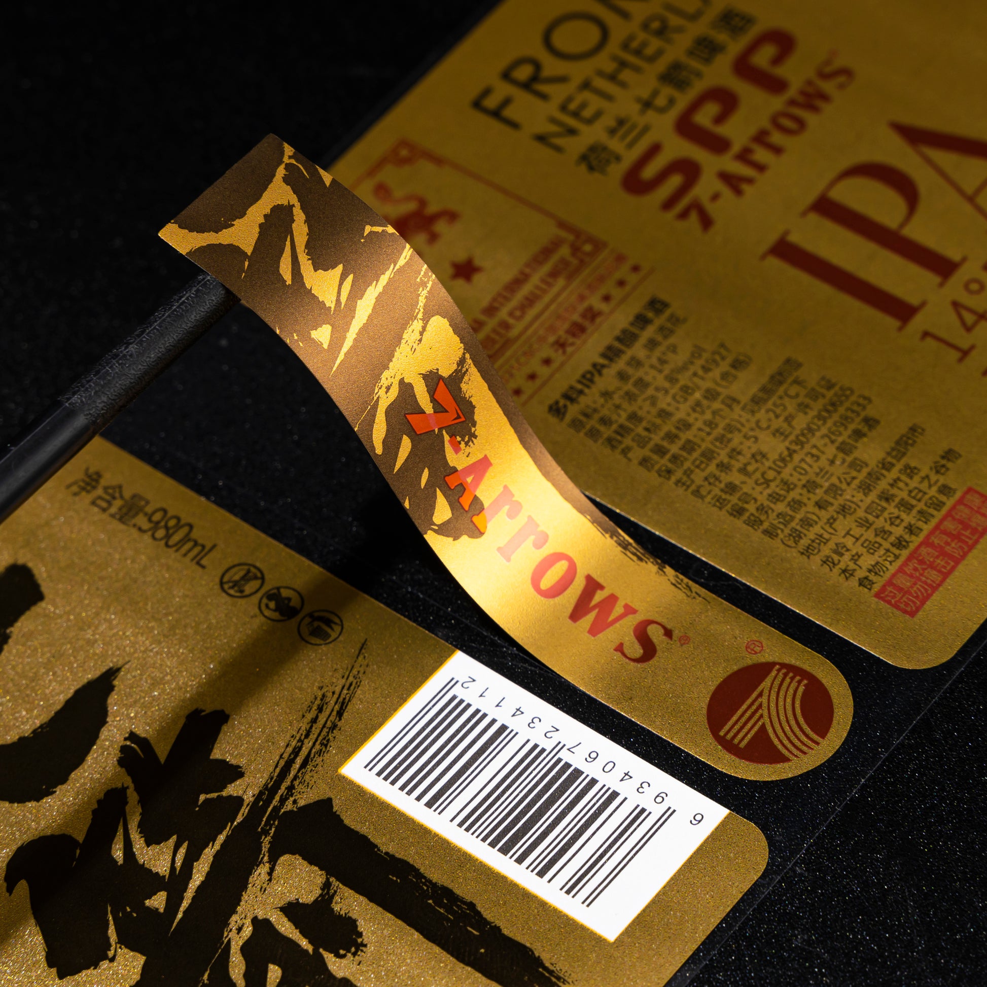 定制标志标签贴纸聚氯乙烯金属金箔水葡萄酒啤酒饮料高品质防水厂家制造贴纸