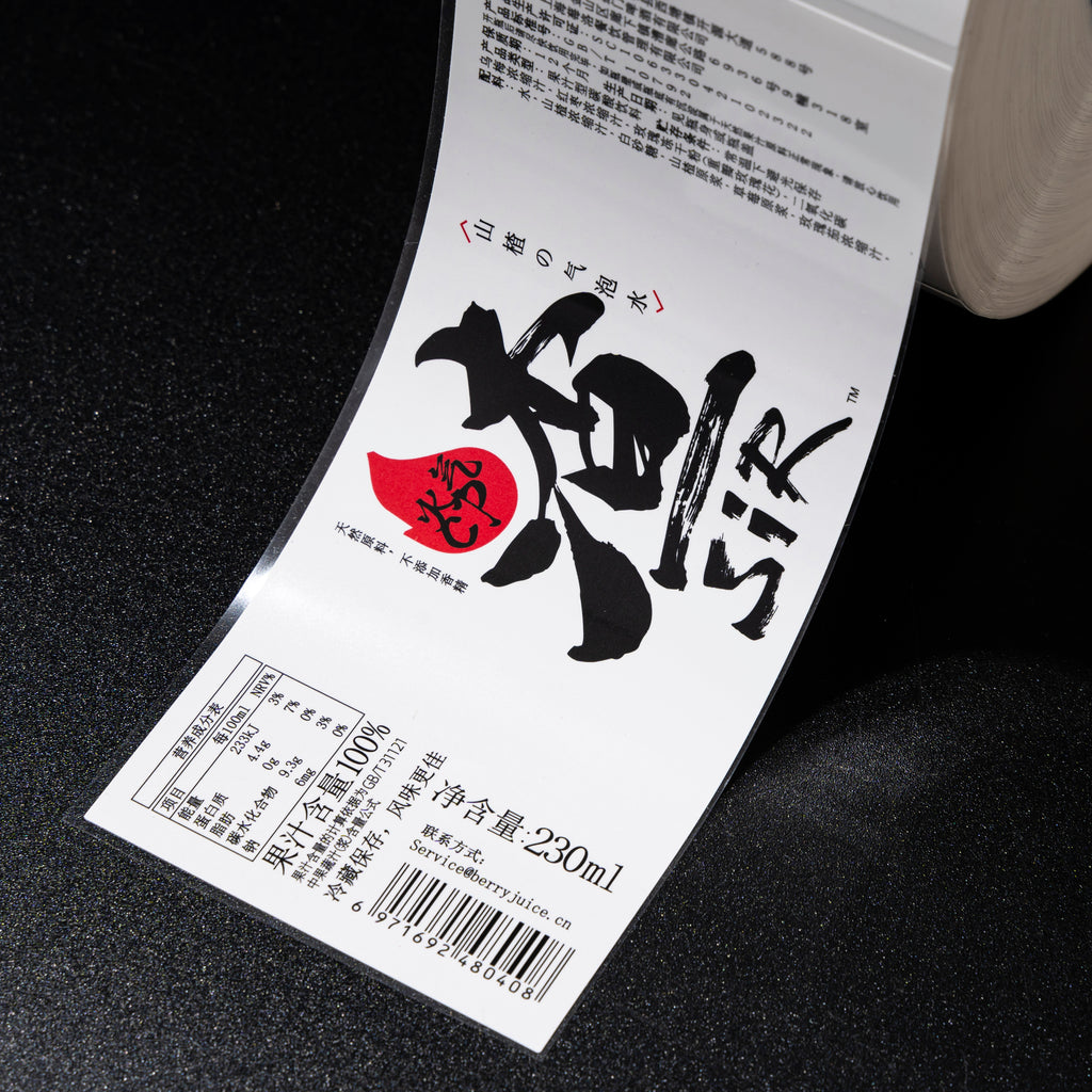 定制流行新设计标志标签聚丙烯聚氯乙烯饮料果汁葡萄酒啤酒闪亮光泽防水卷贴包装厂