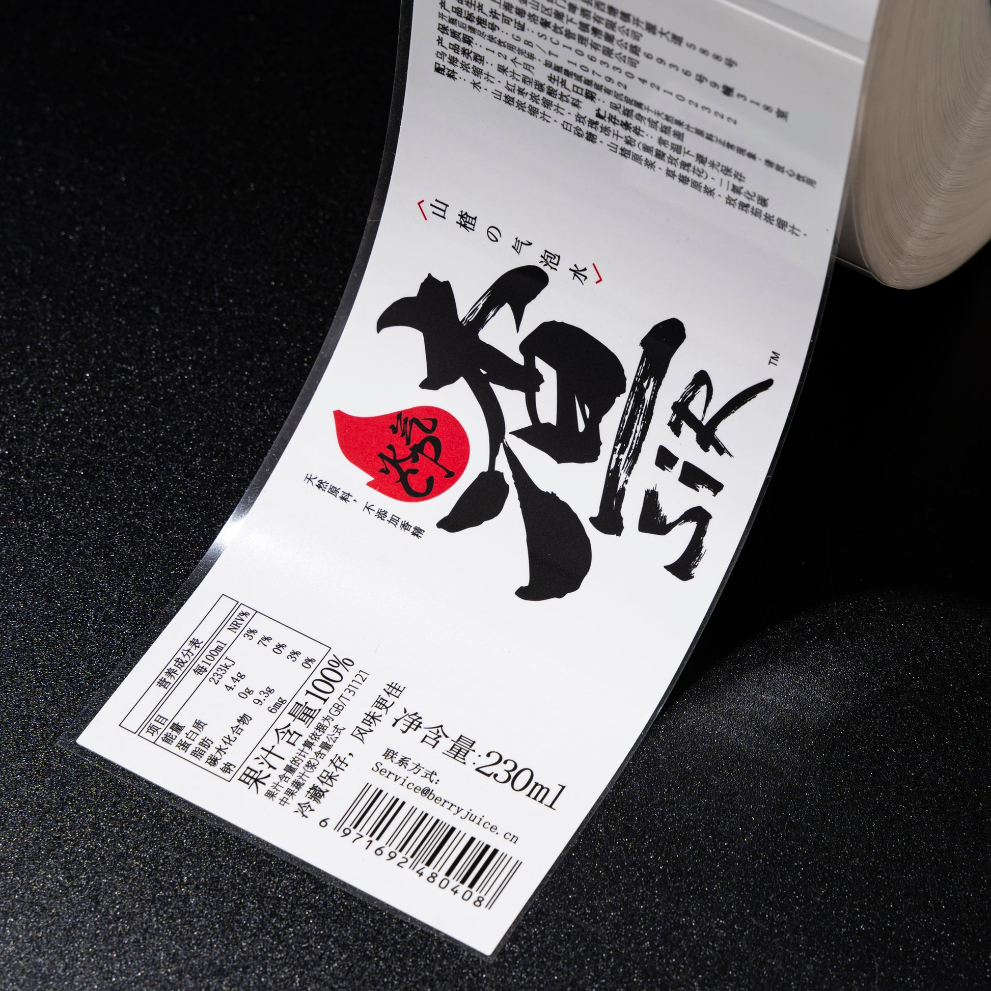 定制流行新设计标志标签聚丙烯聚氯乙烯饮料果汁葡萄酒啤酒闪亮光泽防水卷贴包装厂