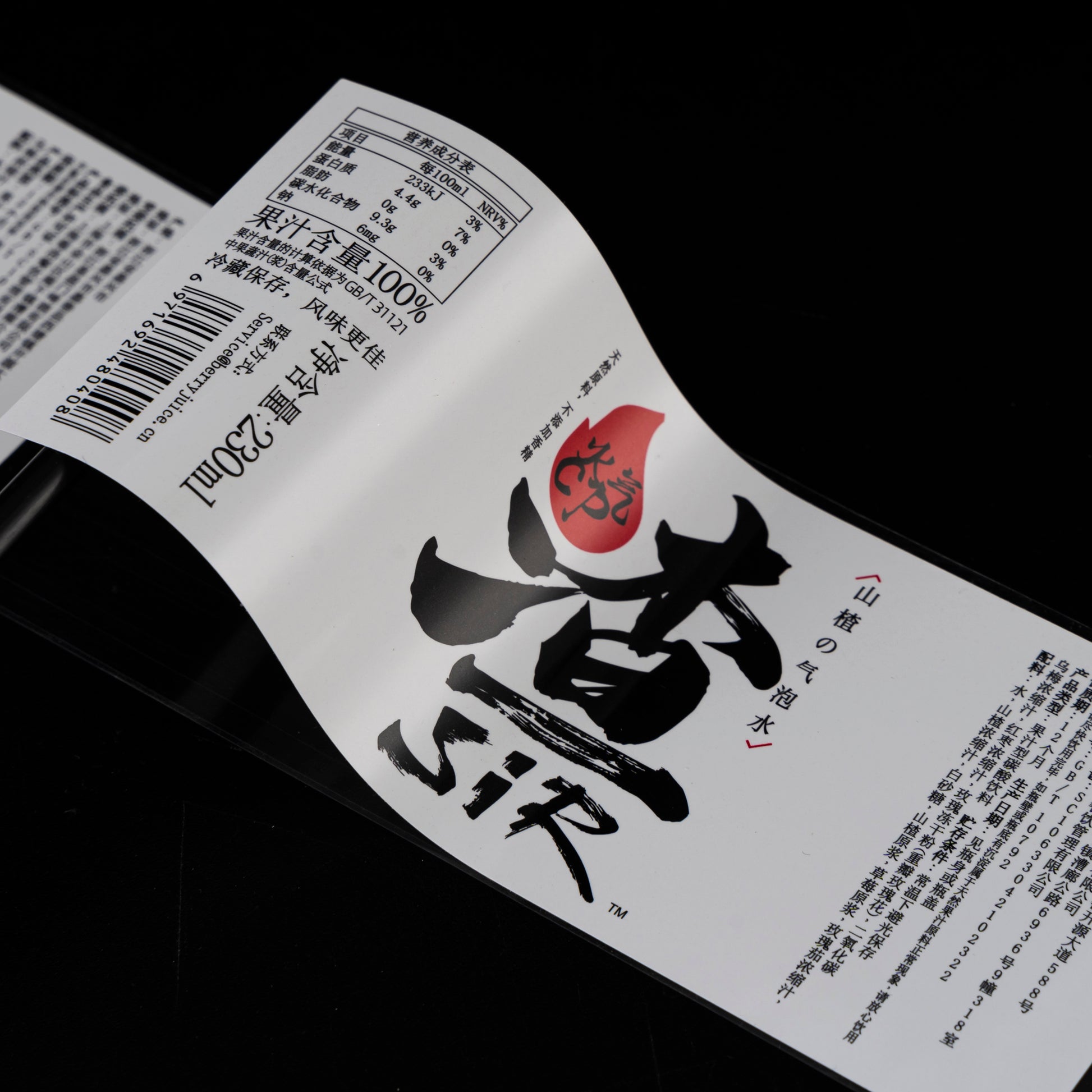 定制流行新设计标志标签聚丙烯聚氯乙烯饮料果汁葡萄酒啤酒闪亮光泽防水卷贴包装厂