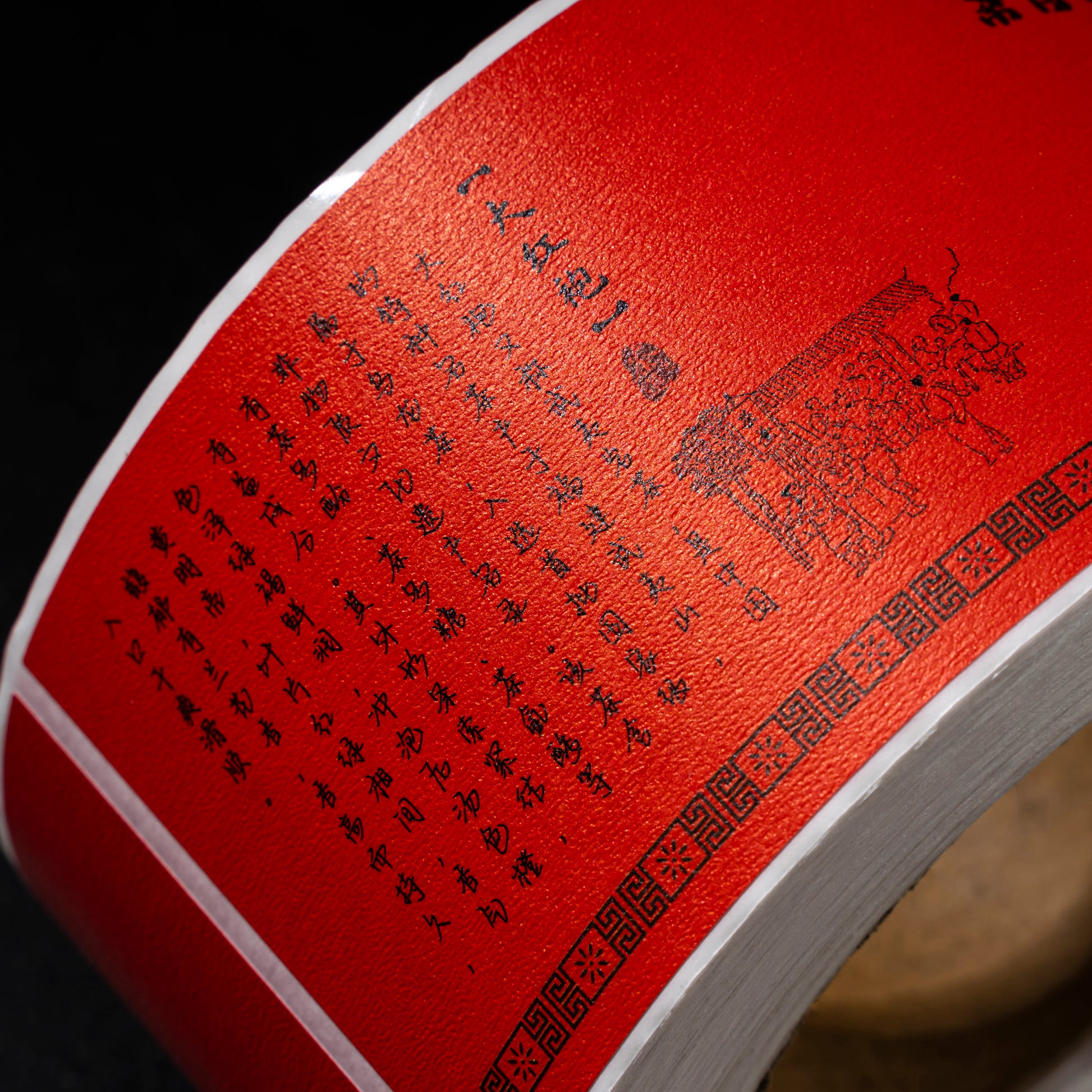 高品质定制标志标签饮料食品果汁茶标签厂家直销优质材料压花饮料贴纸