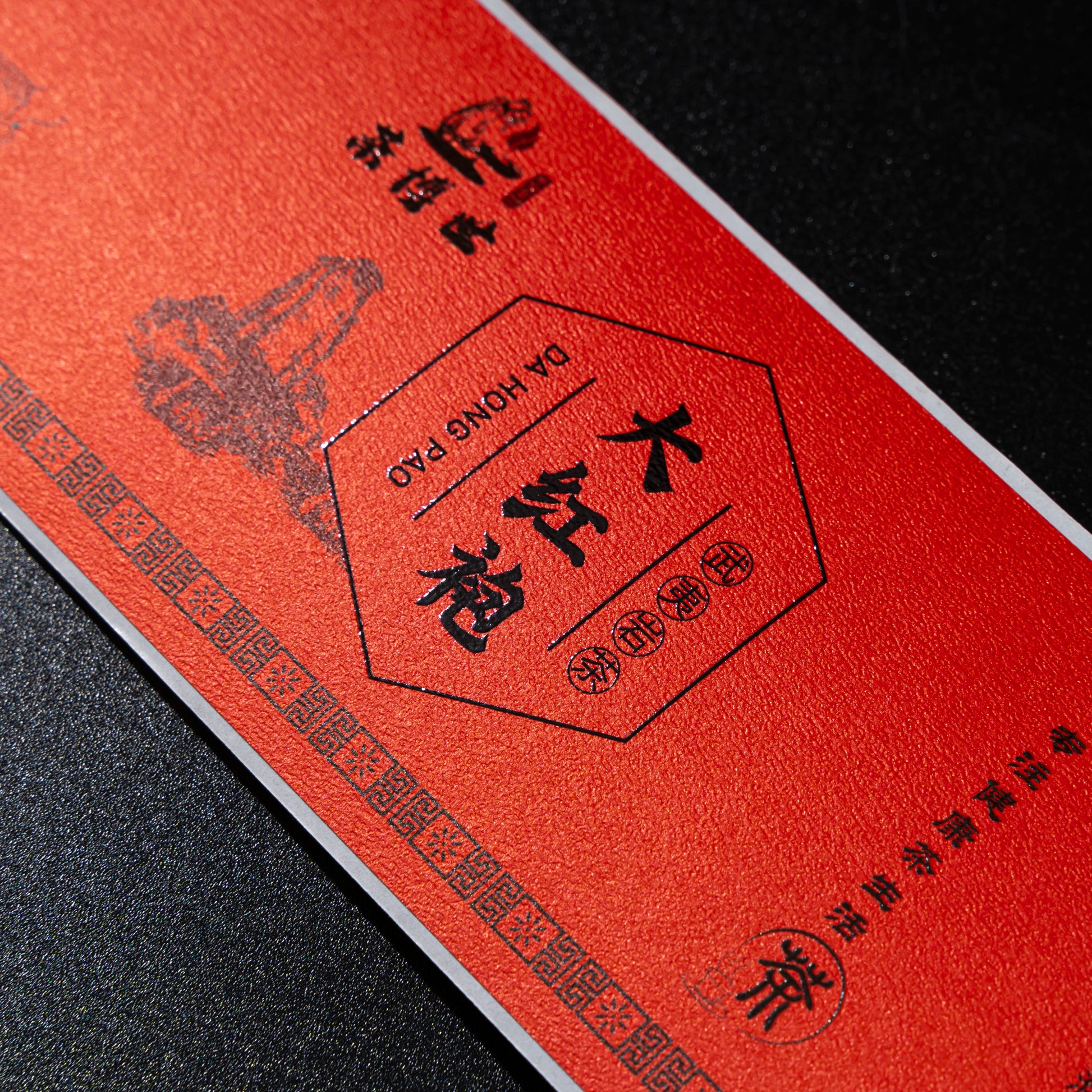 高品质定制标志标签饮料食品果汁茶标签厂家直销优质材料压花饮料贴纸