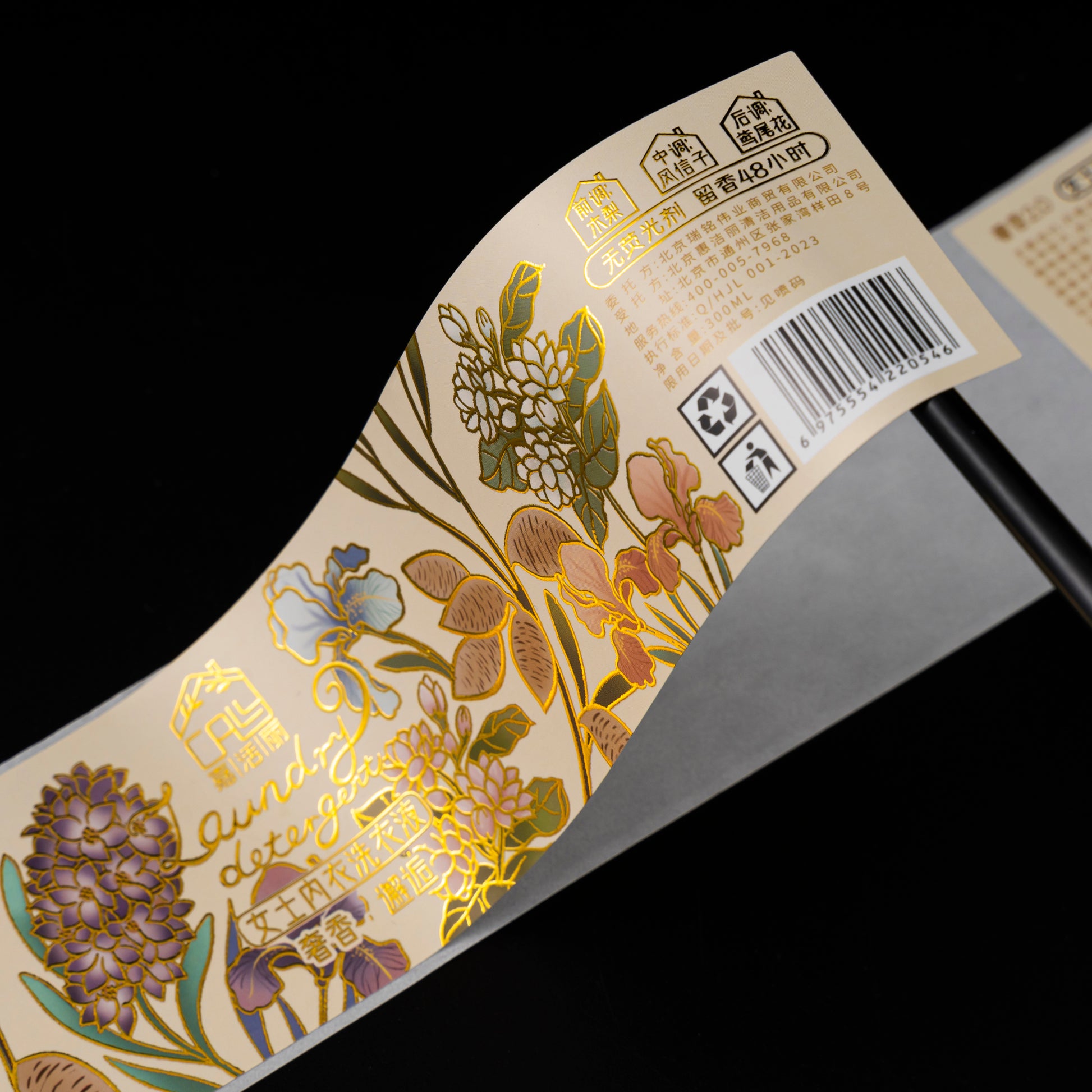 定制Logo标签洗衣贴纸厂家直销可靠优质材料压花烫印卷包装