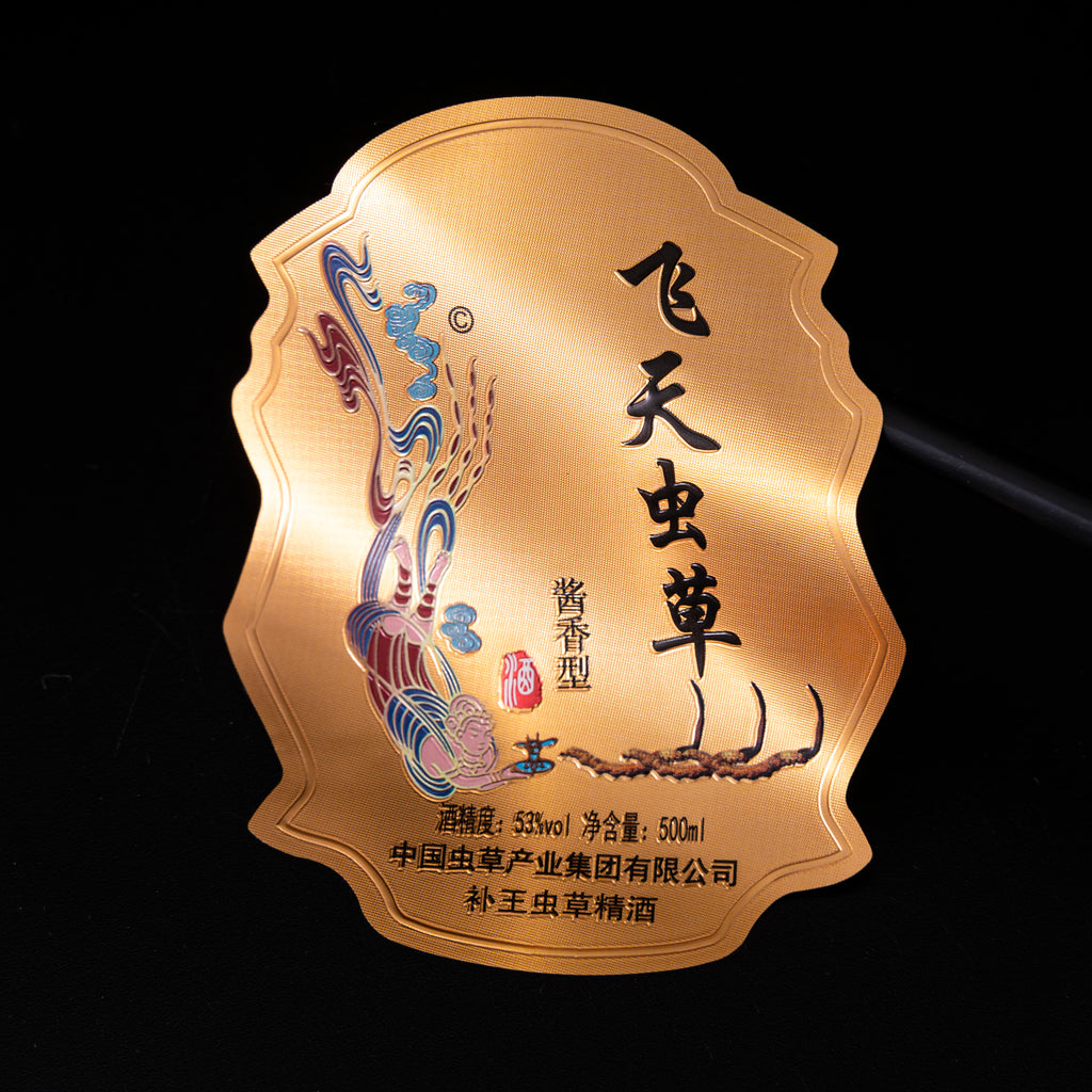 优雅定制饮料标签时尚光泽银紫外线压花金箔葡萄酒啤酒瓶贴纸具有独特的触感