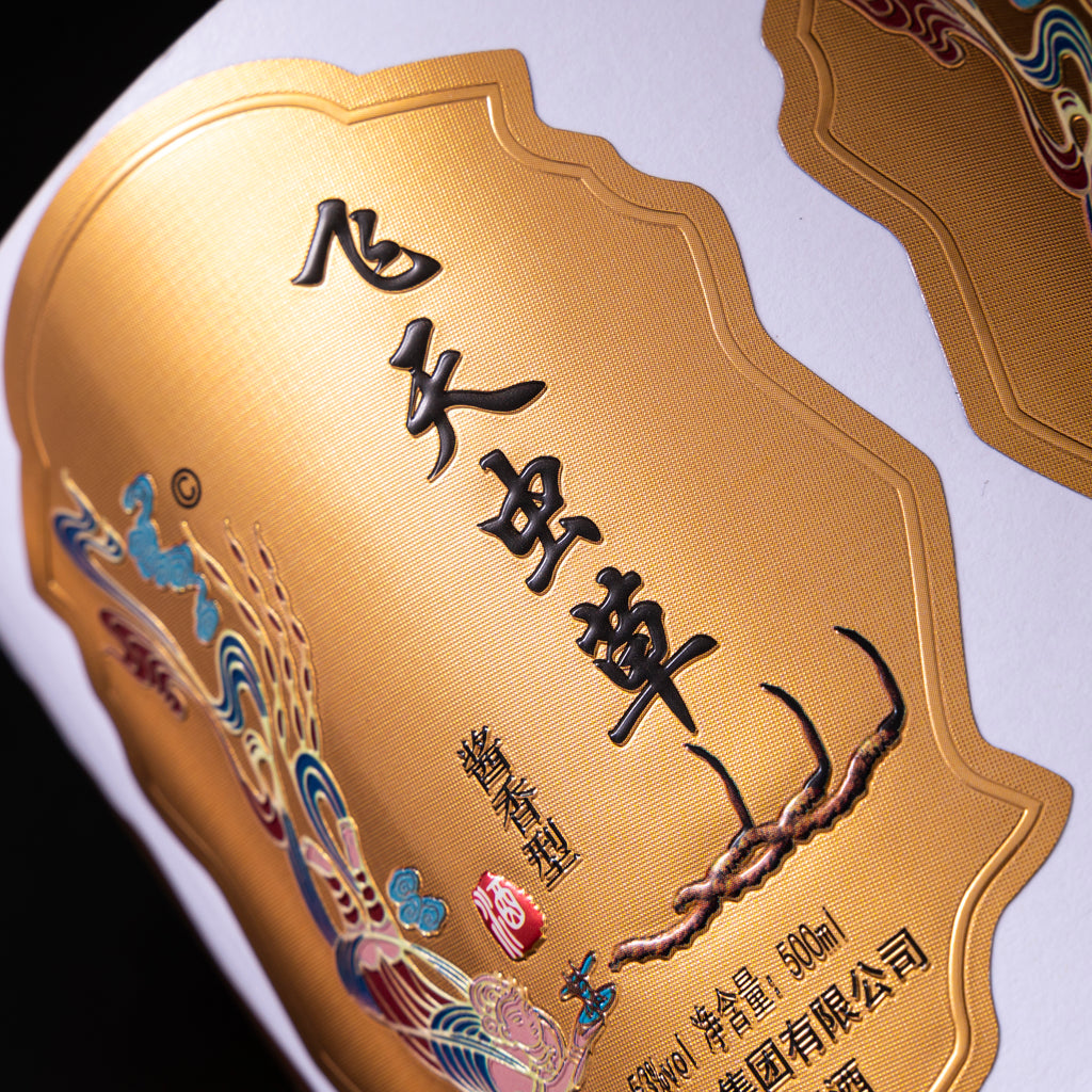 优雅定制饮料标签时尚光泽银紫外线压花金箔葡萄酒啤酒瓶贴纸具有独特的触感