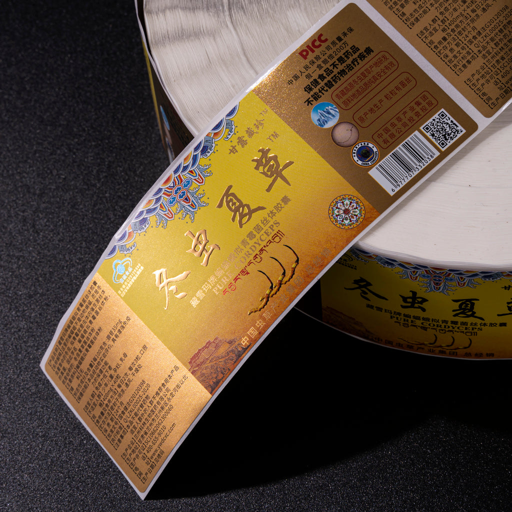 定制Logo贴纸医药保健品精彩设计铝箔闪亮高端迷人特价促销