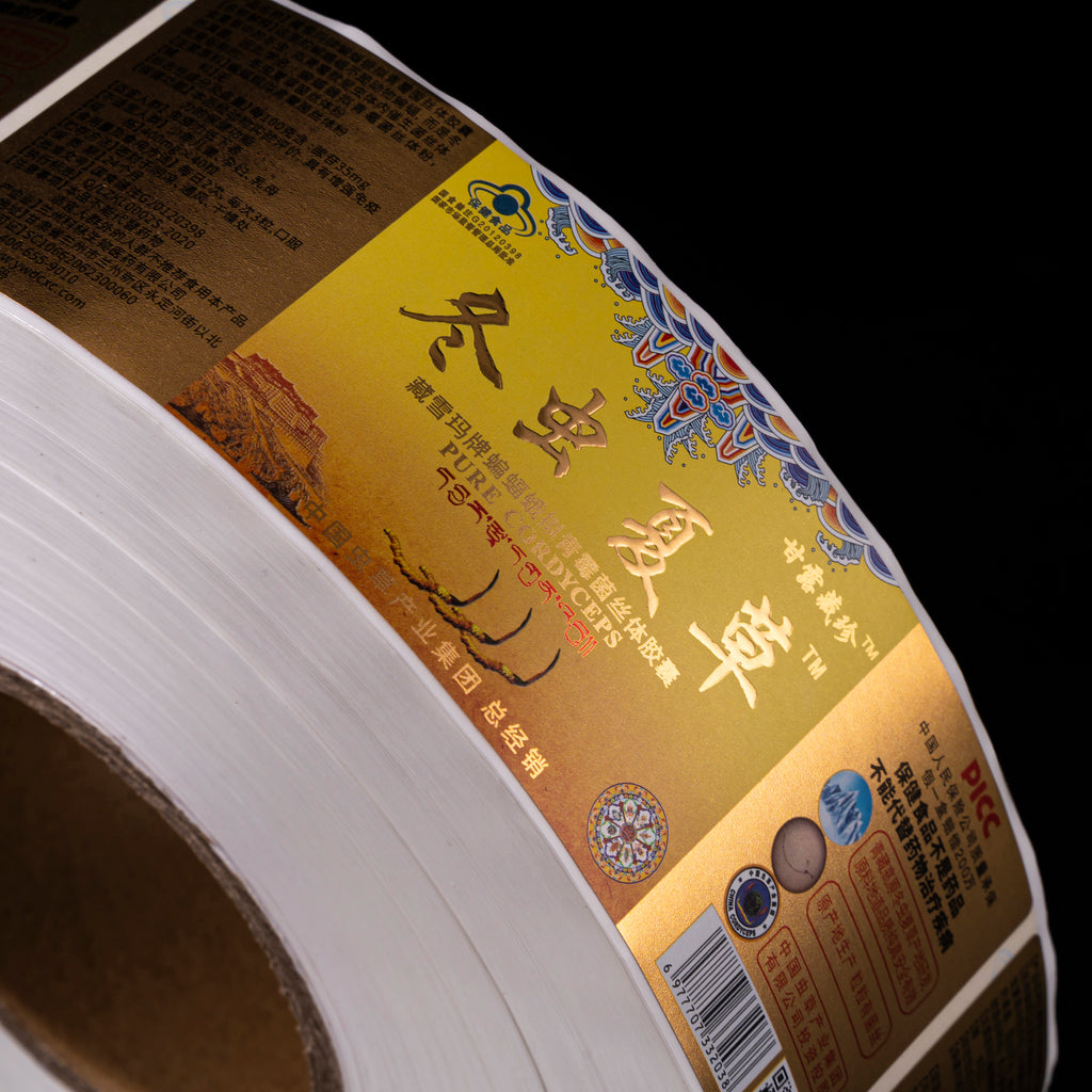 定制Logo贴纸医药保健品精彩设计铝箔闪亮高端迷人特价促销