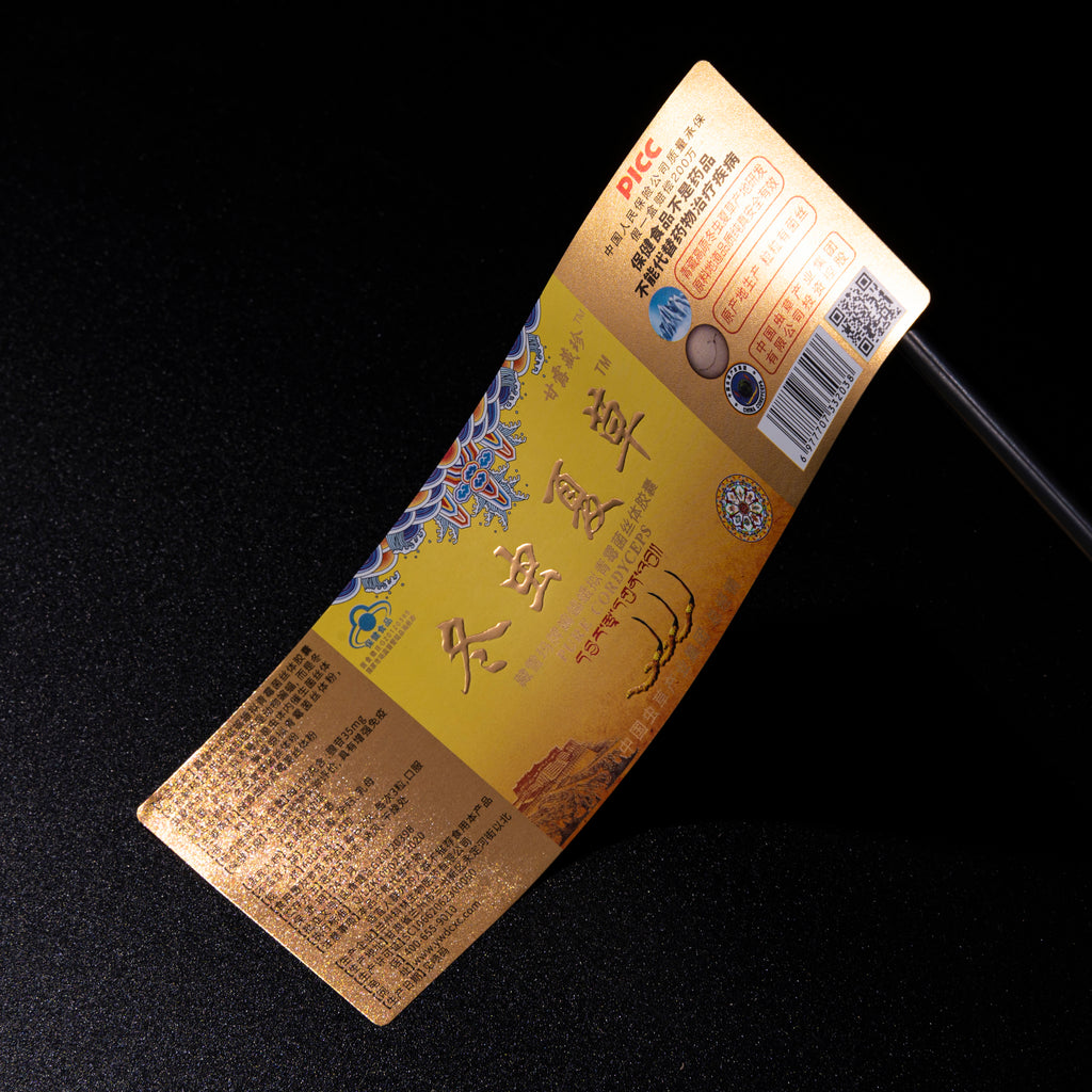 定制Logo贴纸医药保健品精彩设计铝箔闪亮高端迷人特价促销