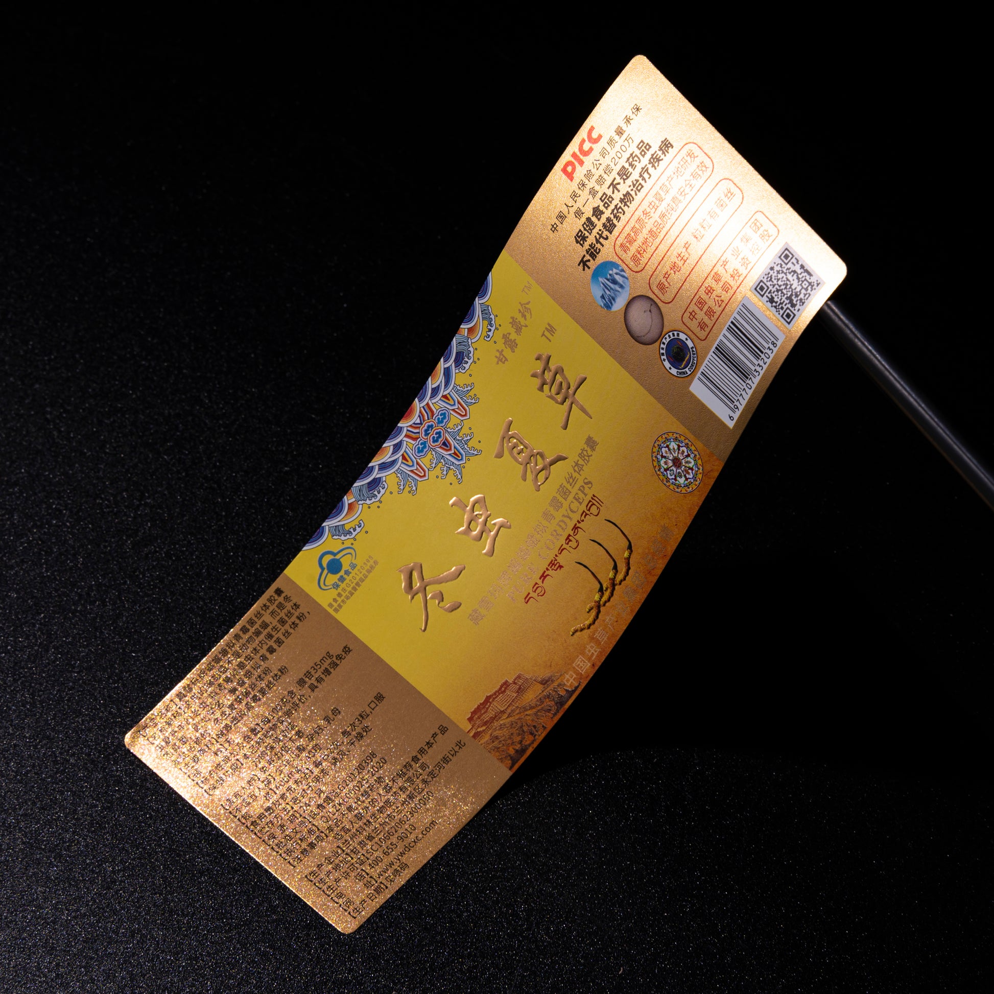 定制Logo贴纸医药保健品精彩设计铝箔闪亮高端迷人特价促销