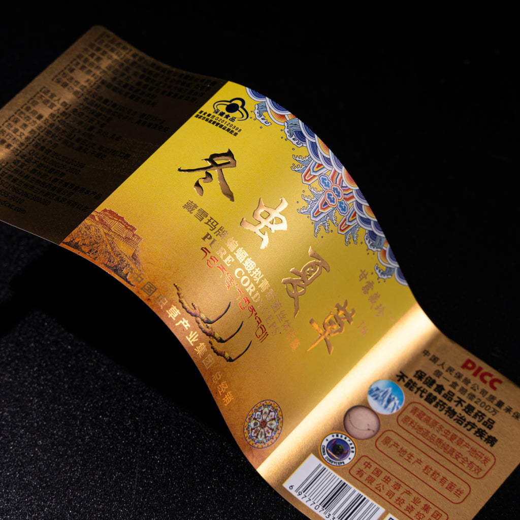 定制Logo贴纸医药保健品精彩设计铝箔闪亮高端迷人特价促销