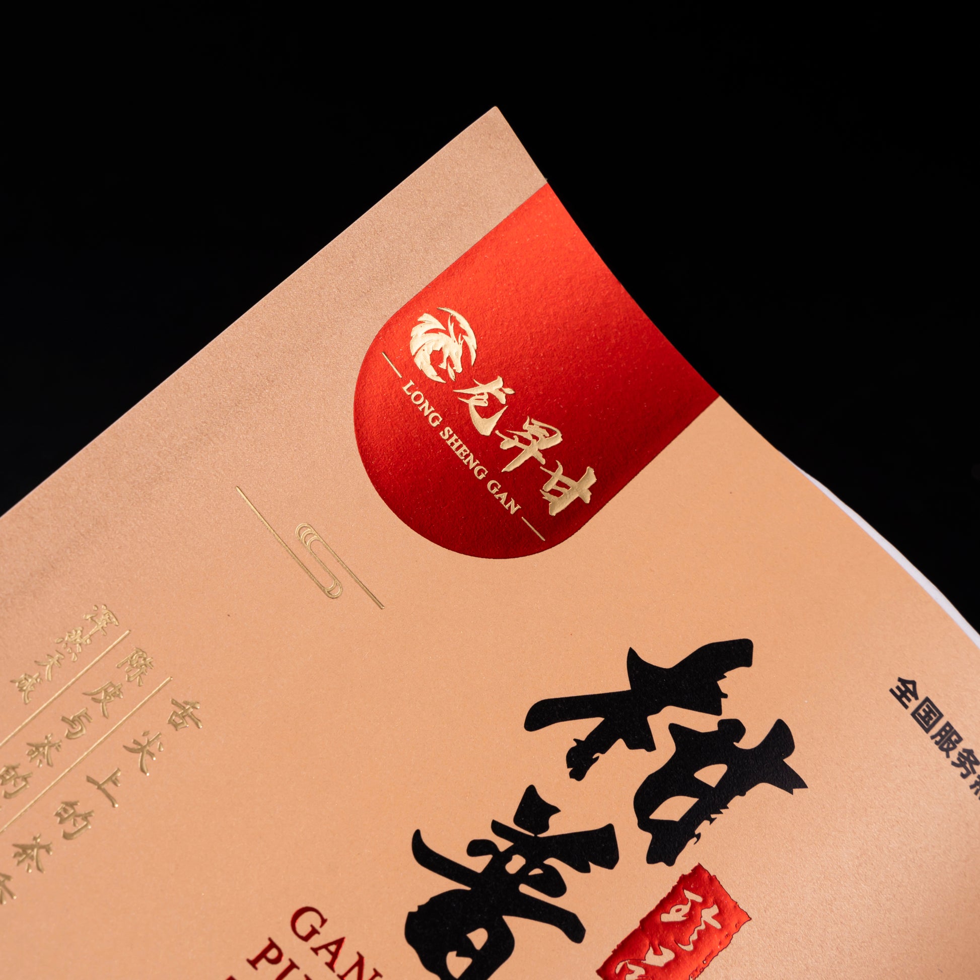 Luxe定制Logo自有品牌酒标果汁高端纹理压花厂家直销铝箔冲压PP包装贴纸