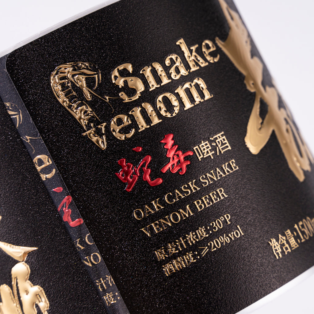 顶级磨砂金色PET贴纸饮料和食品防水光泽压花新设计优质厂家直销