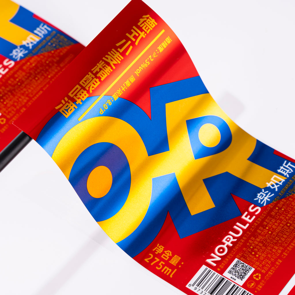 独家高端饮料标签定制啤酒光泽银Logo箔压印厂家直销酒卷包装贴纸