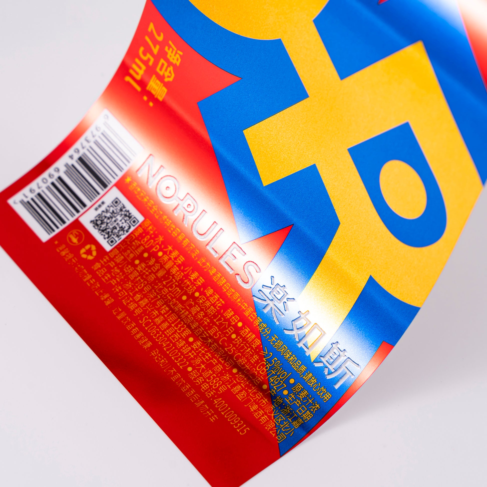 独家高端饮料标签定制啤酒光泽银Logo箔压印厂家直销酒卷包装贴纸