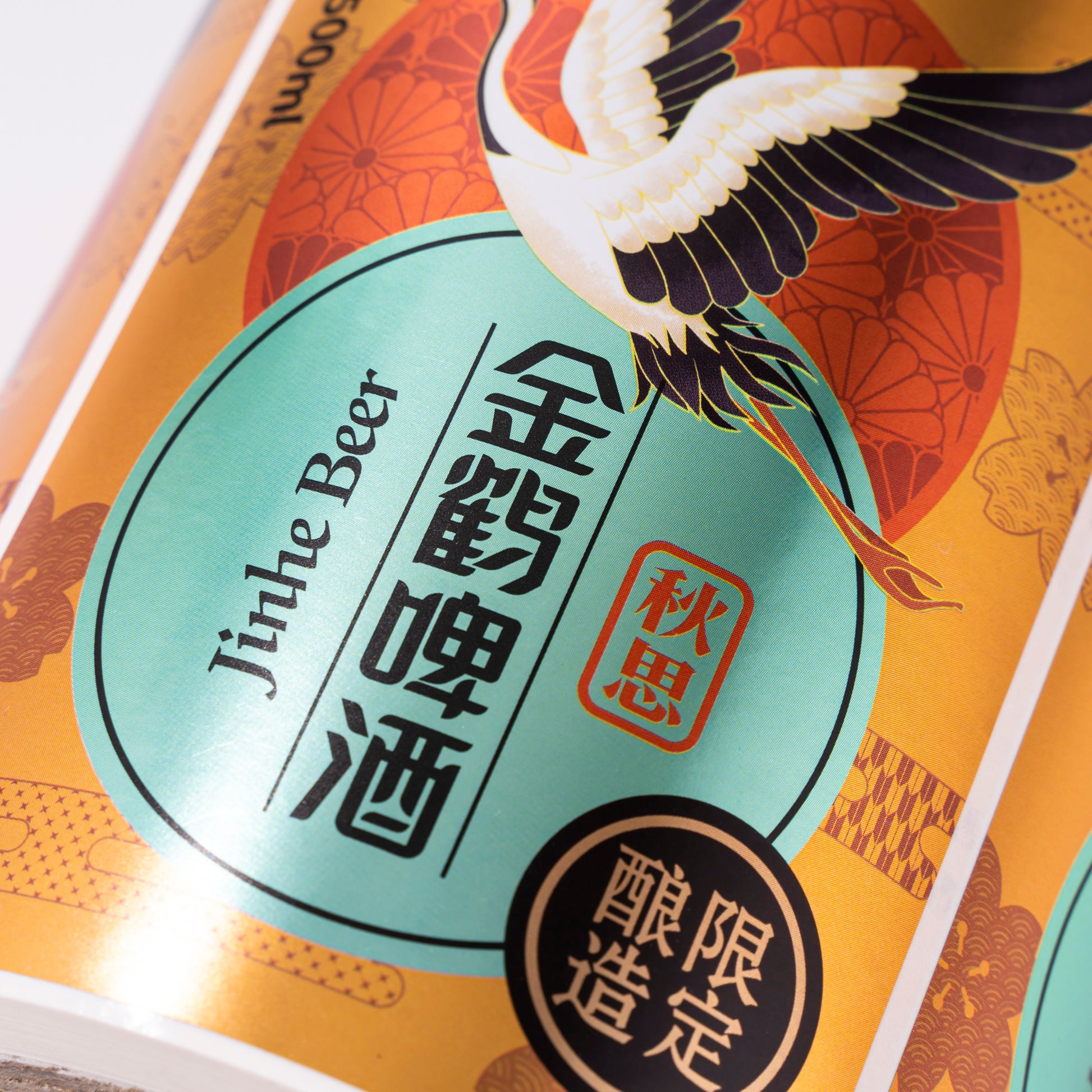 高级金属金箔压花贴纸带紫外线压花烫印优雅耐用标签适用于饮料食品和葡萄酒
