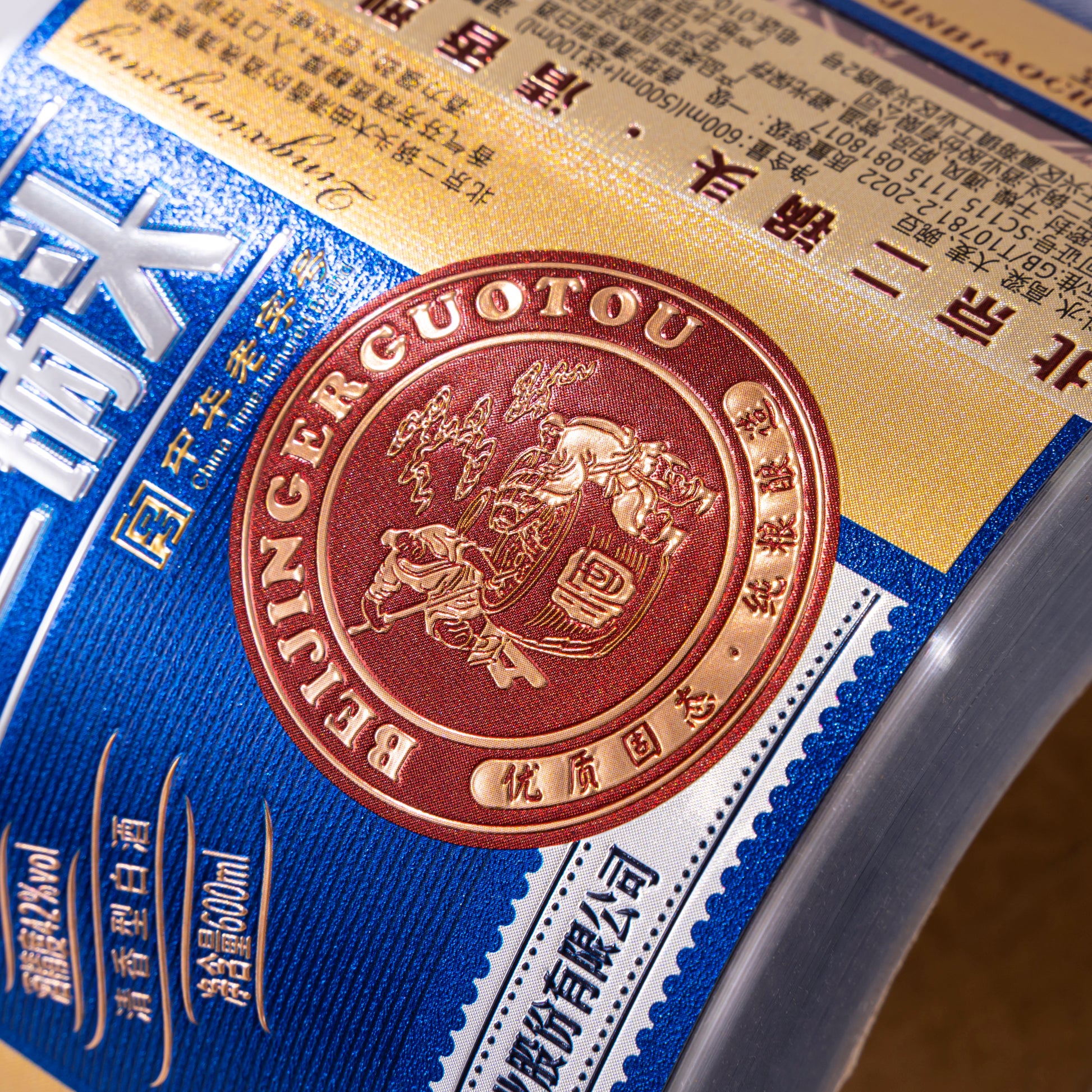 精致的金箔贴纸，带紫外线压花烫印简约不干胶啤酒标签，用于饮料食品和葡萄酒