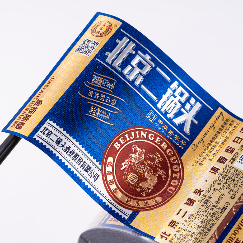 精致的金箔贴纸，带紫外线压花烫印简约不干胶啤酒标签，用于饮料食品和葡萄酒