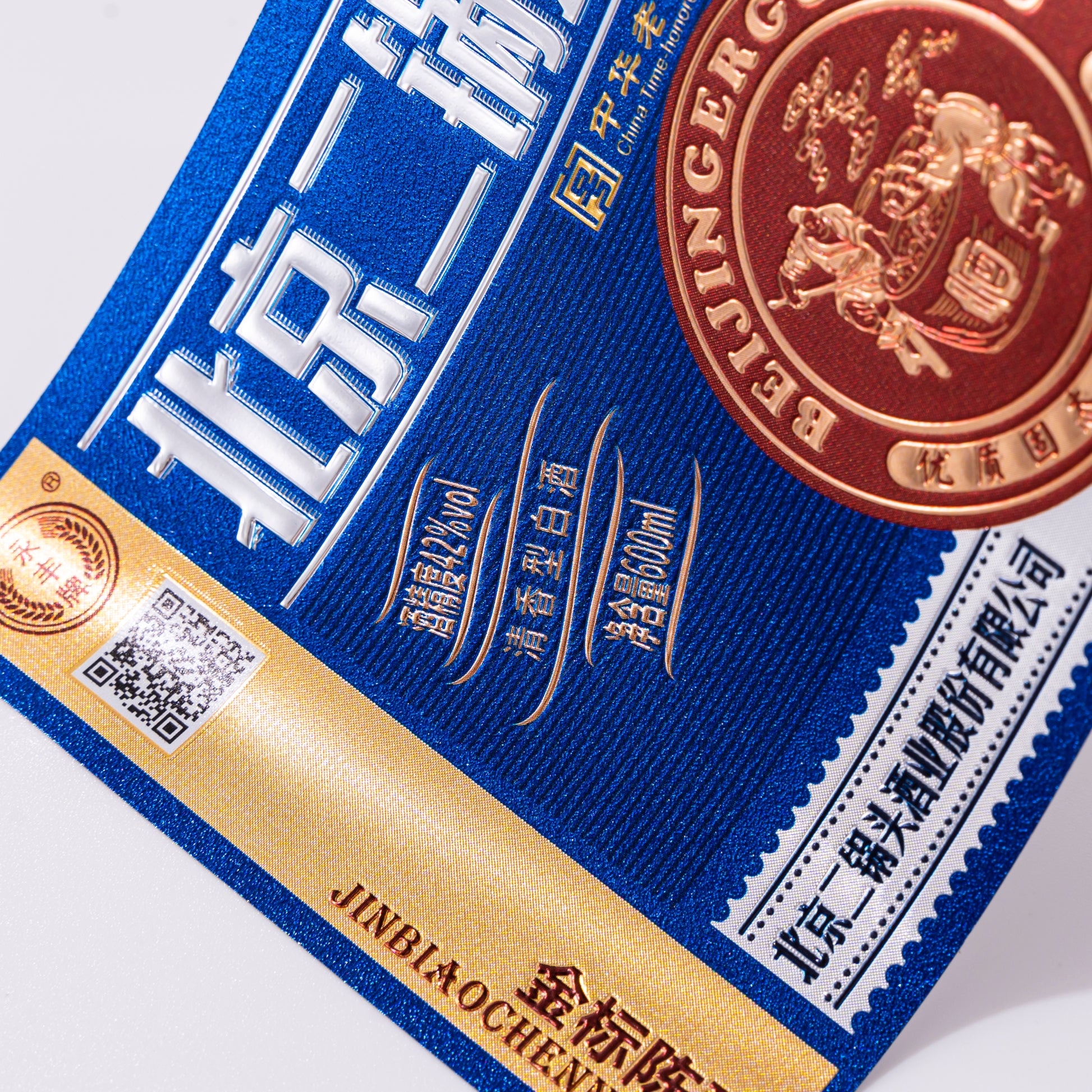 精致的金箔贴纸，带紫外线压花烫印简约不干胶啤酒标签，用于饮料食品和葡萄酒