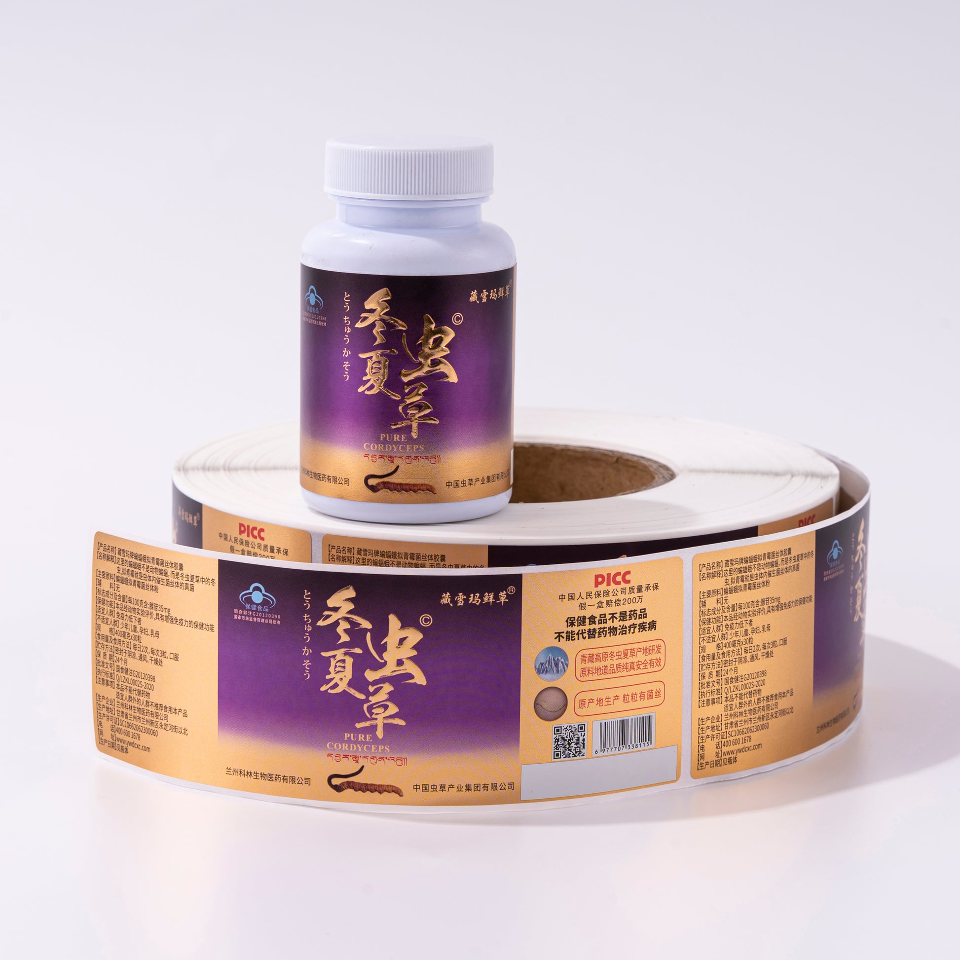 光泽消失保健品药贴合成纸防水模切精度和Logo定制