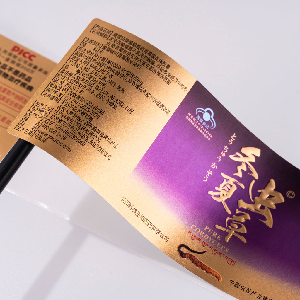 光泽消失保健品药贴合成纸防水模切精度和Logo定制