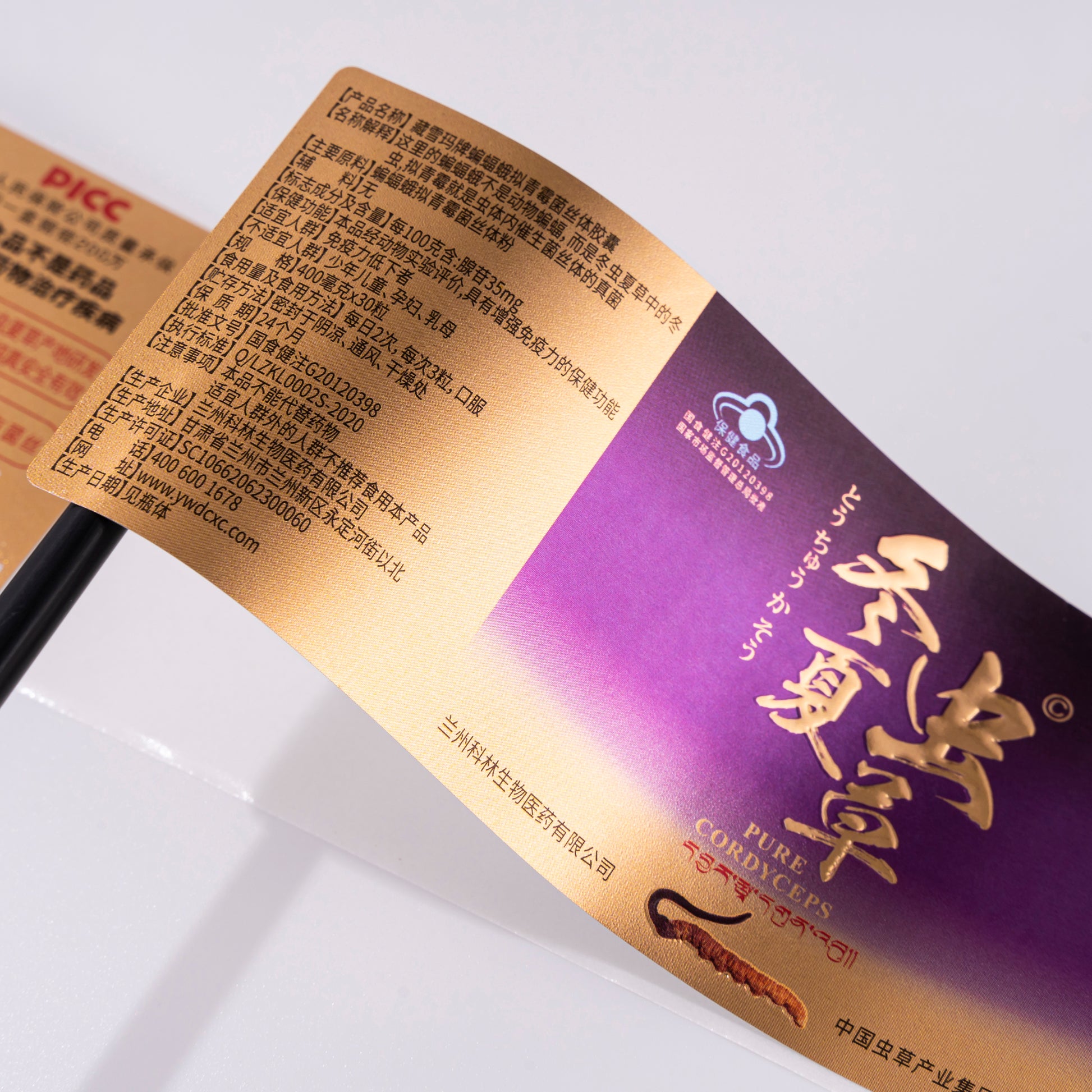 光泽消失保健品药贴合成纸防水模切精度和Logo定制