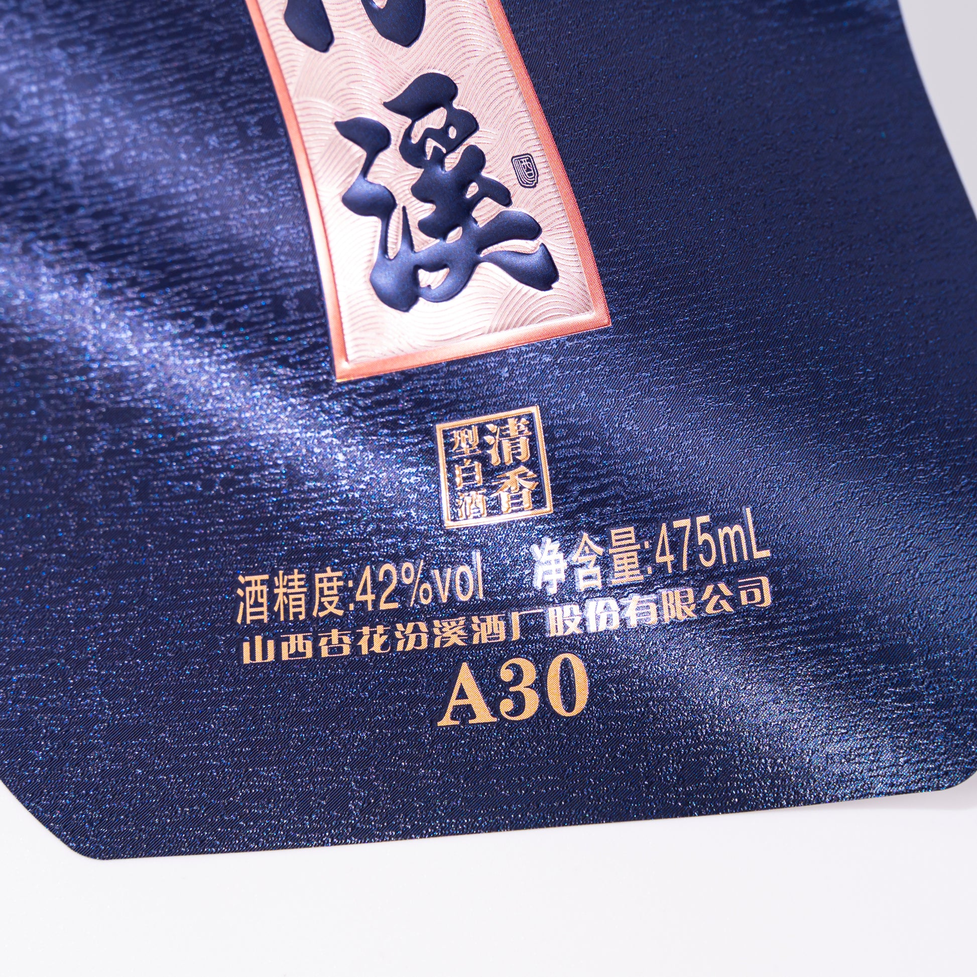 烫印UV压花定制啤酒葡萄酒和饮料防水标签带标志全息聚氯乙烯聚酯和厂家直销