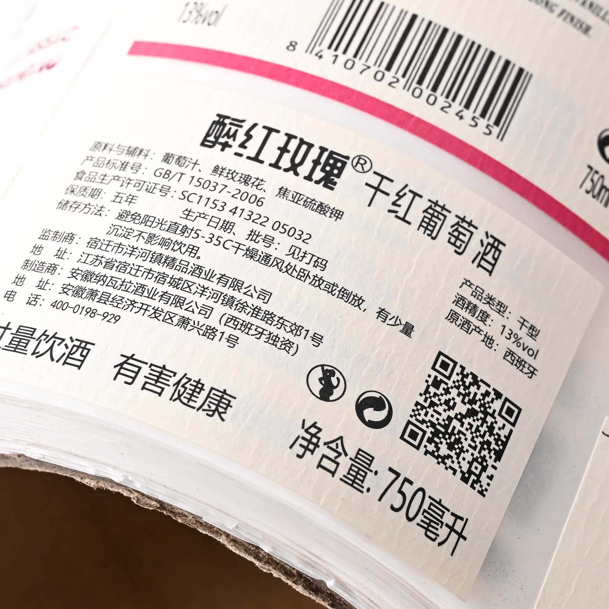 定制压花粉色金箔贴纸镂空防水自有标签产品酒汁乙烯基聚氯乙烯材料