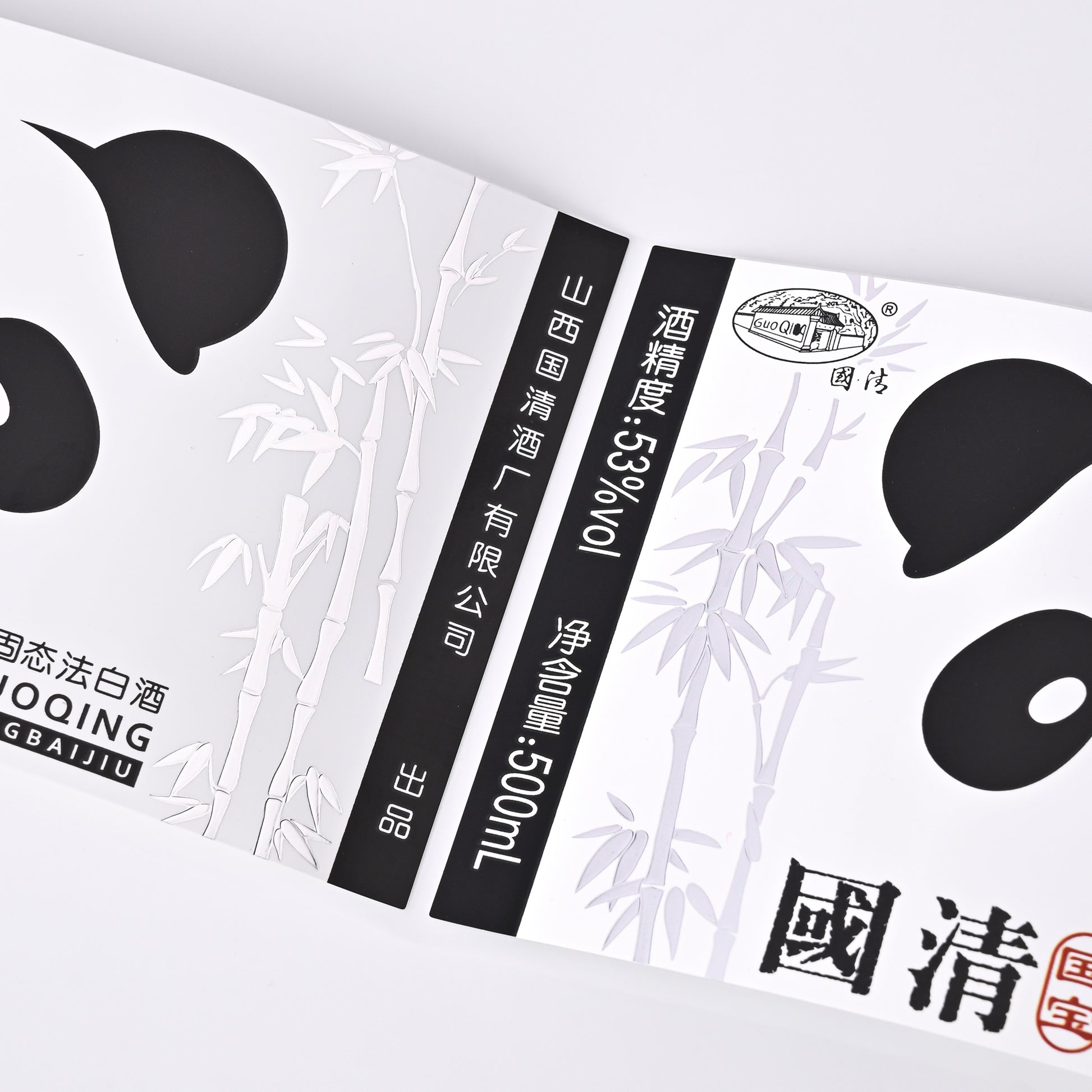 酒精食品饮料定制标志亮银标签银箔冲压压花耐用闪亮新设计贴纸