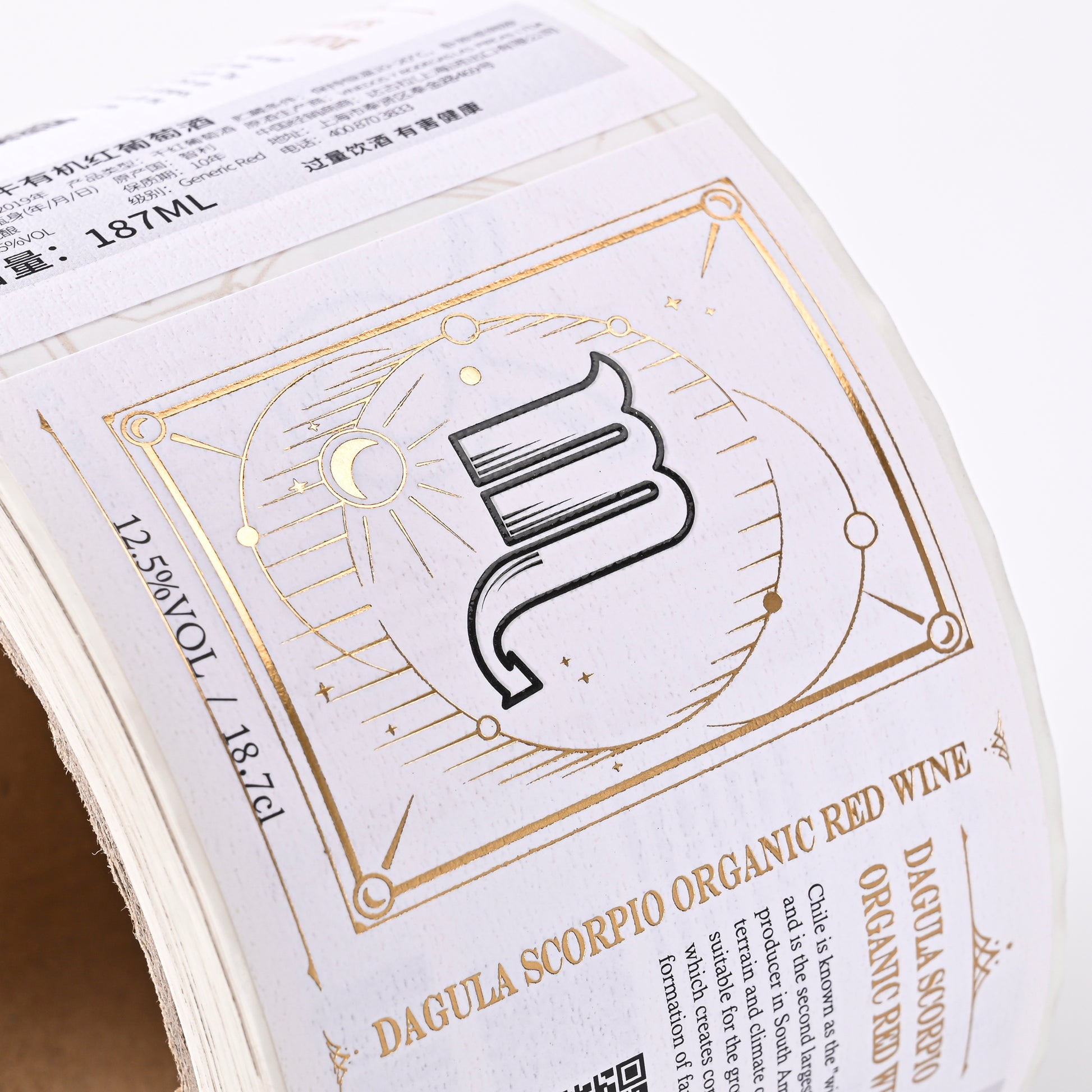 金箔烫印定制Logo标签专用纸贴高档酒类食品饮料包装