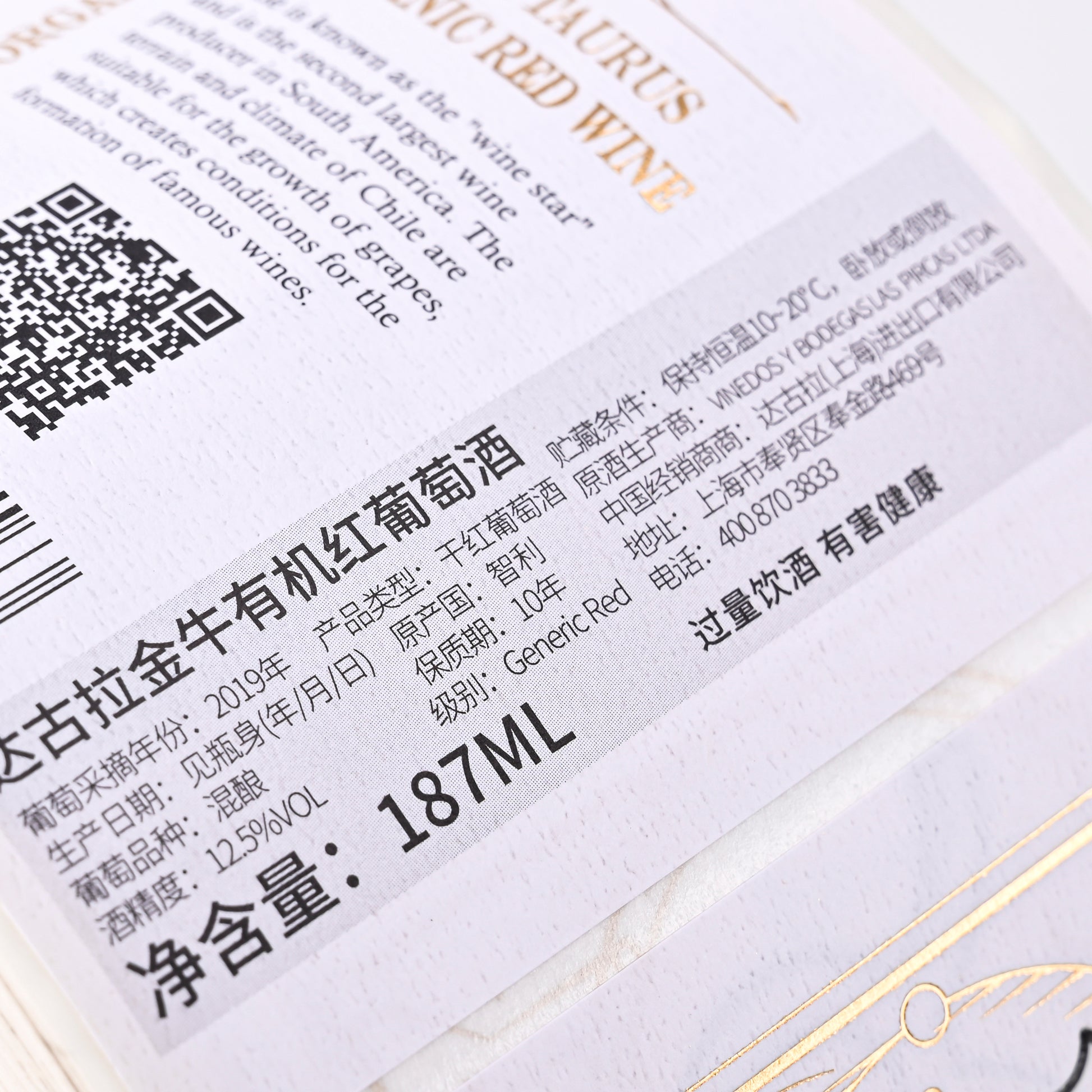 金箔烫印定制Logo标签专用纸贴高档酒类食品饮料包装