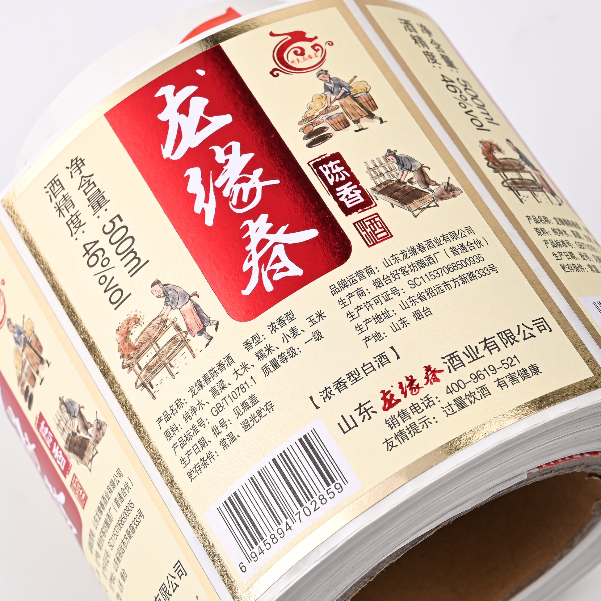 定制标志贴纸饮料葡萄酒富有想象力的设计闪闪发光的特种纸辐射厂家直销吸引人的超值优惠