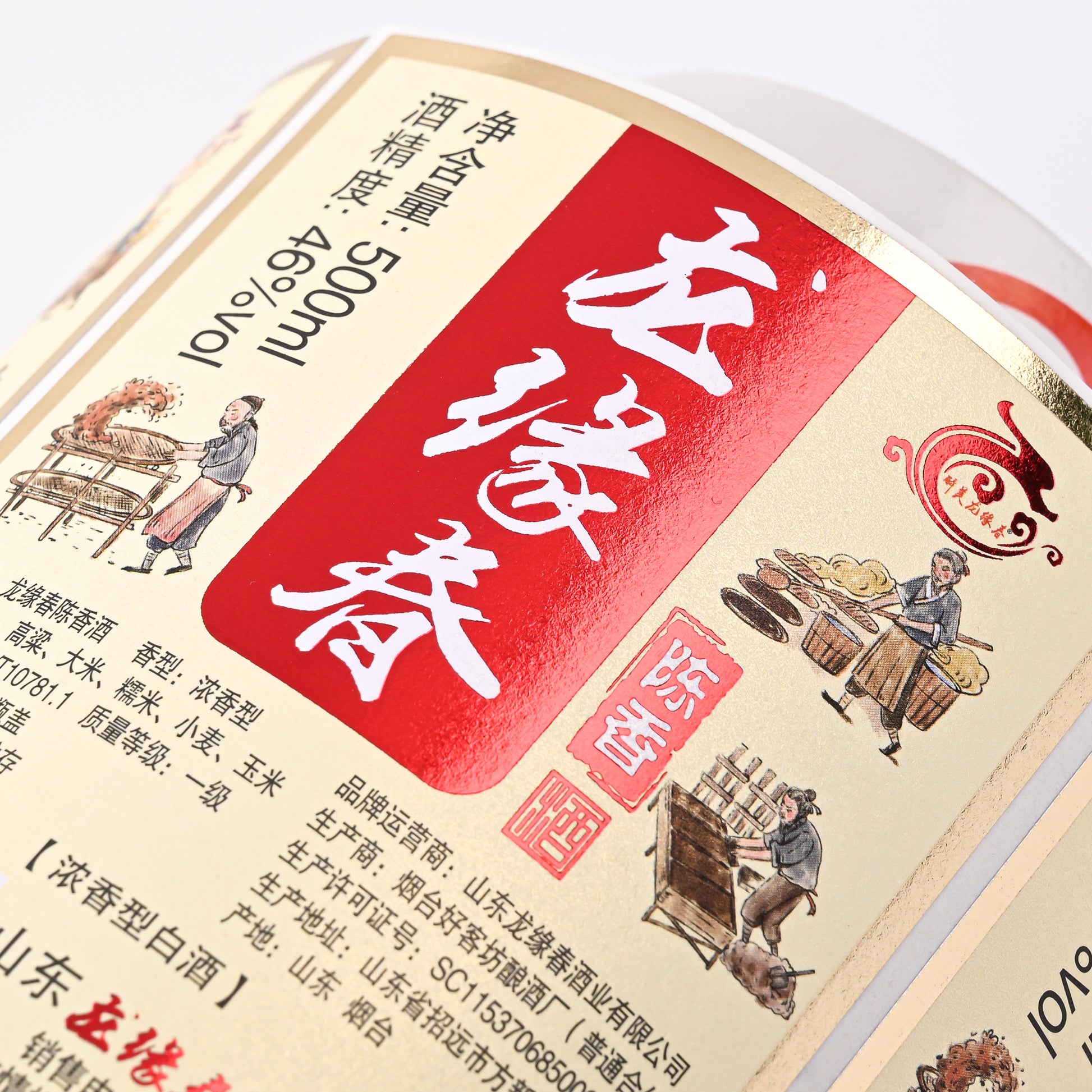 定制标志贴纸饮料葡萄酒富有想象力的设计闪闪发光的特种纸辐射厂家直销吸引人的超值优惠