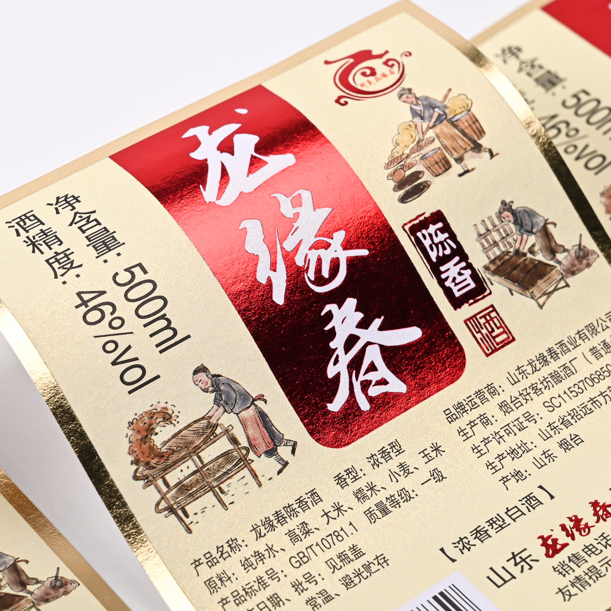 定制标志贴纸饮料葡萄酒富有想象力的设计闪闪发光的特种纸辐射厂家直销吸引人的超值优惠