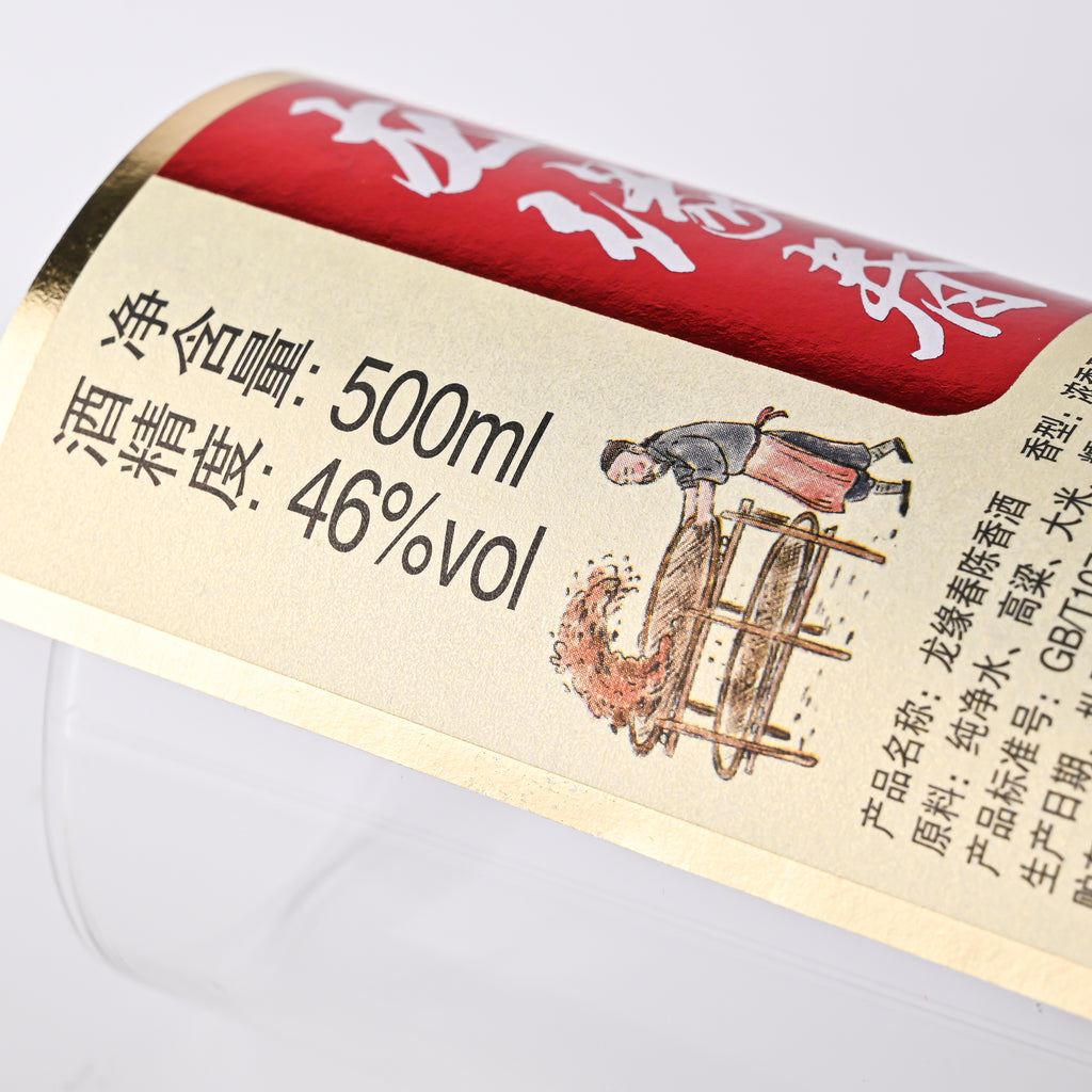 定制标志贴纸饮料葡萄酒富有想象力的设计闪闪发光的特种纸辐射厂家直销吸引人的超值优惠