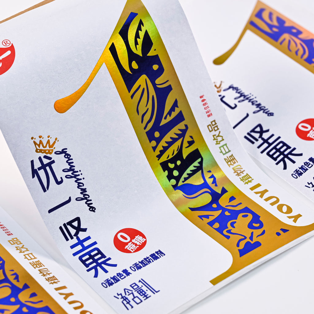 特制发光银特种纸标签全息箔烫印和压花用于坚果饮料贴纸